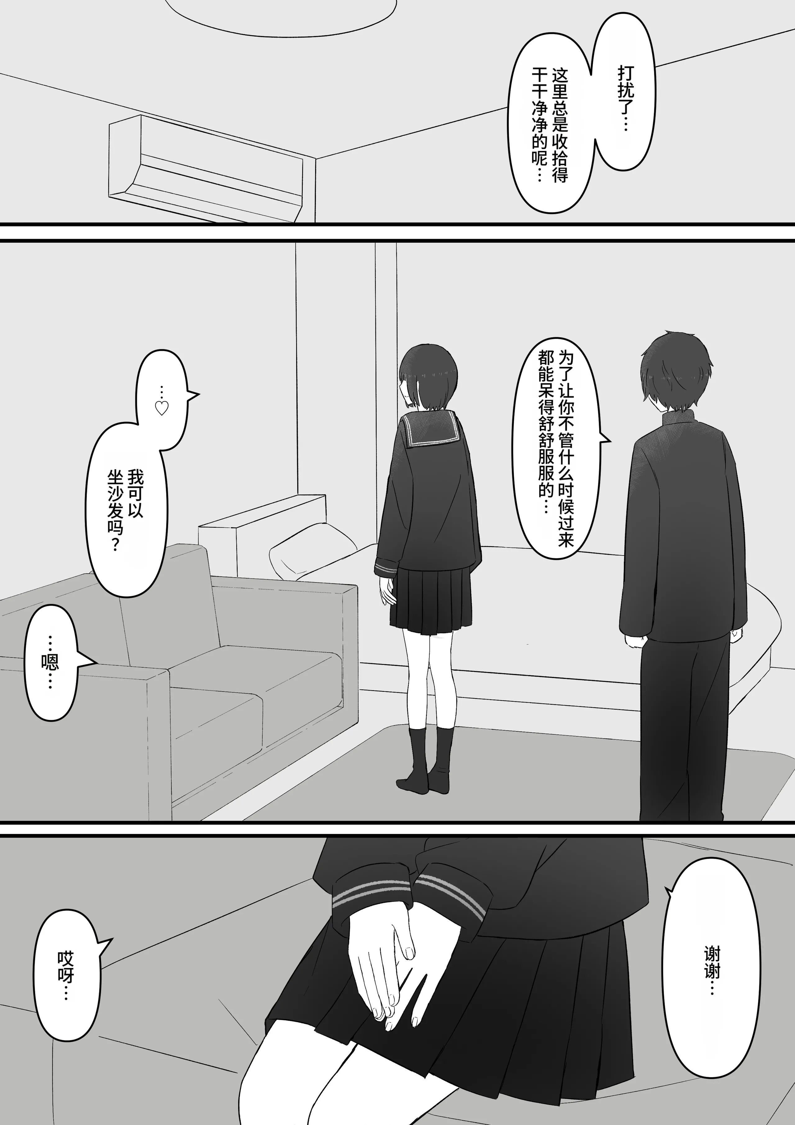 [顔印象零] 先輩、今日も踏んであげますね [中国翻訳]