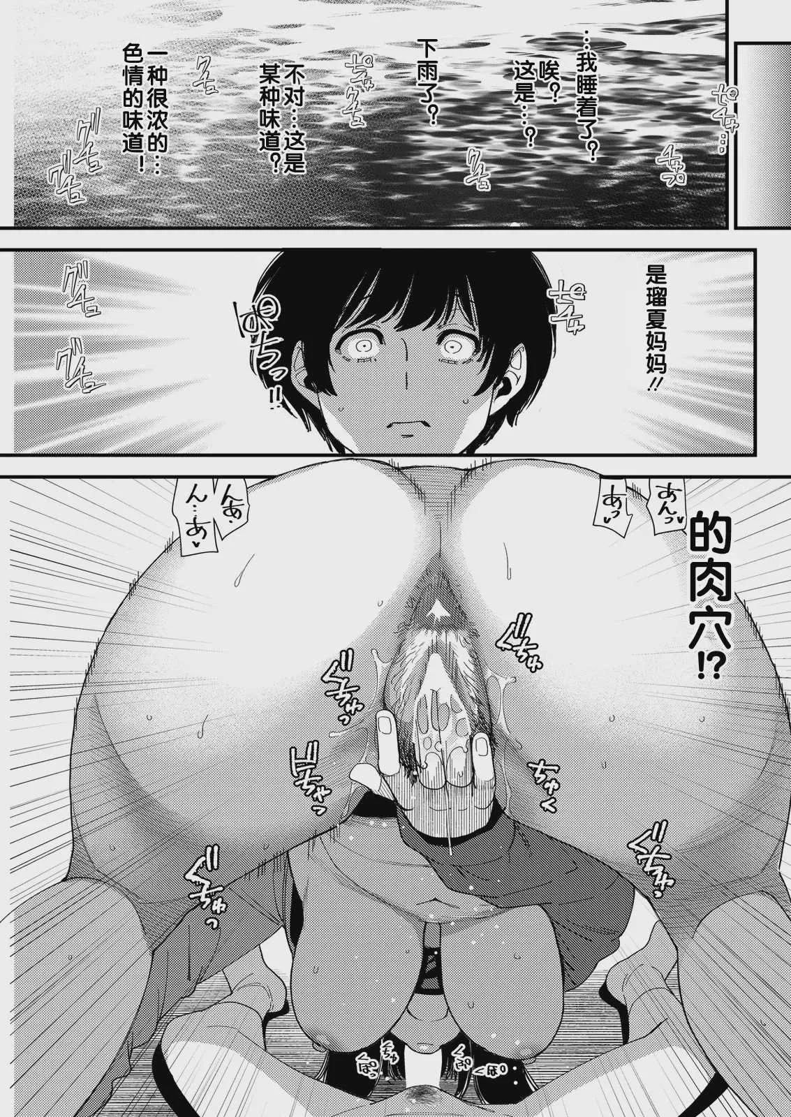 [大嶋亮] 黒ギャルママさん孕ませっくす