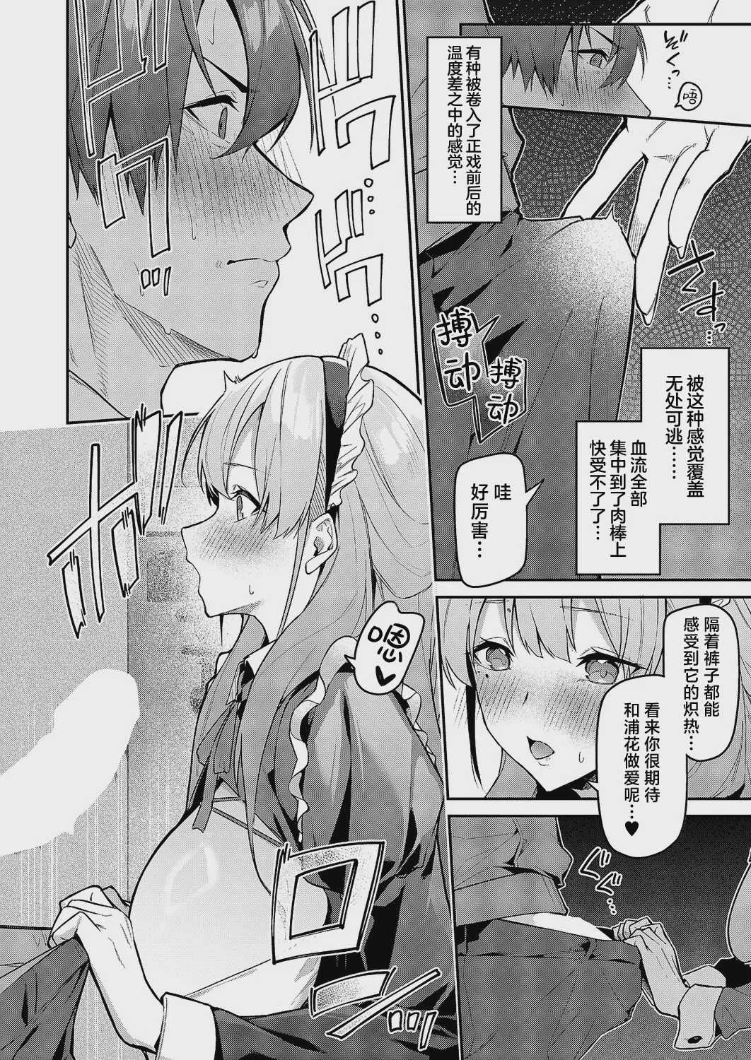 [へたれん] 「うらかのおやしろ」に出演…!？ (コミック エグゼ 71)｜在『浦花的小神社』中出演…!？对那位换装人偶永远支持下去吧!!