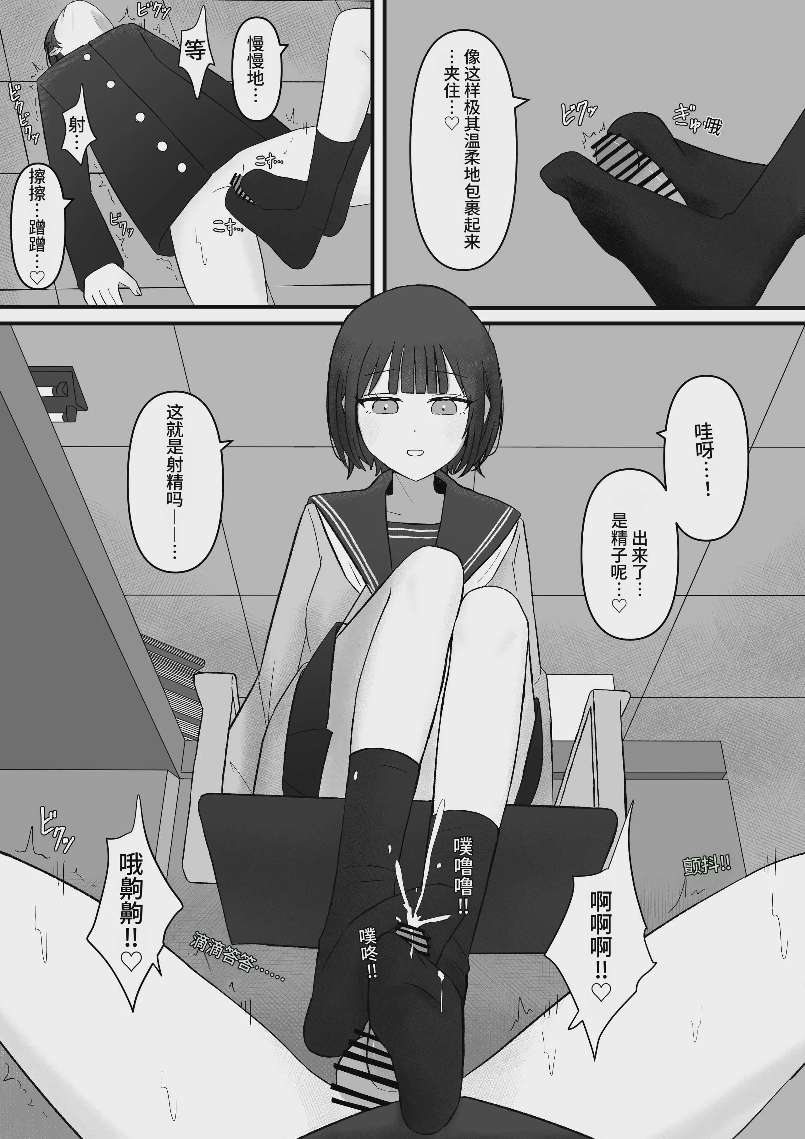 [顔印象零] 先輩、今日も踏んであげますね [中国翻訳]