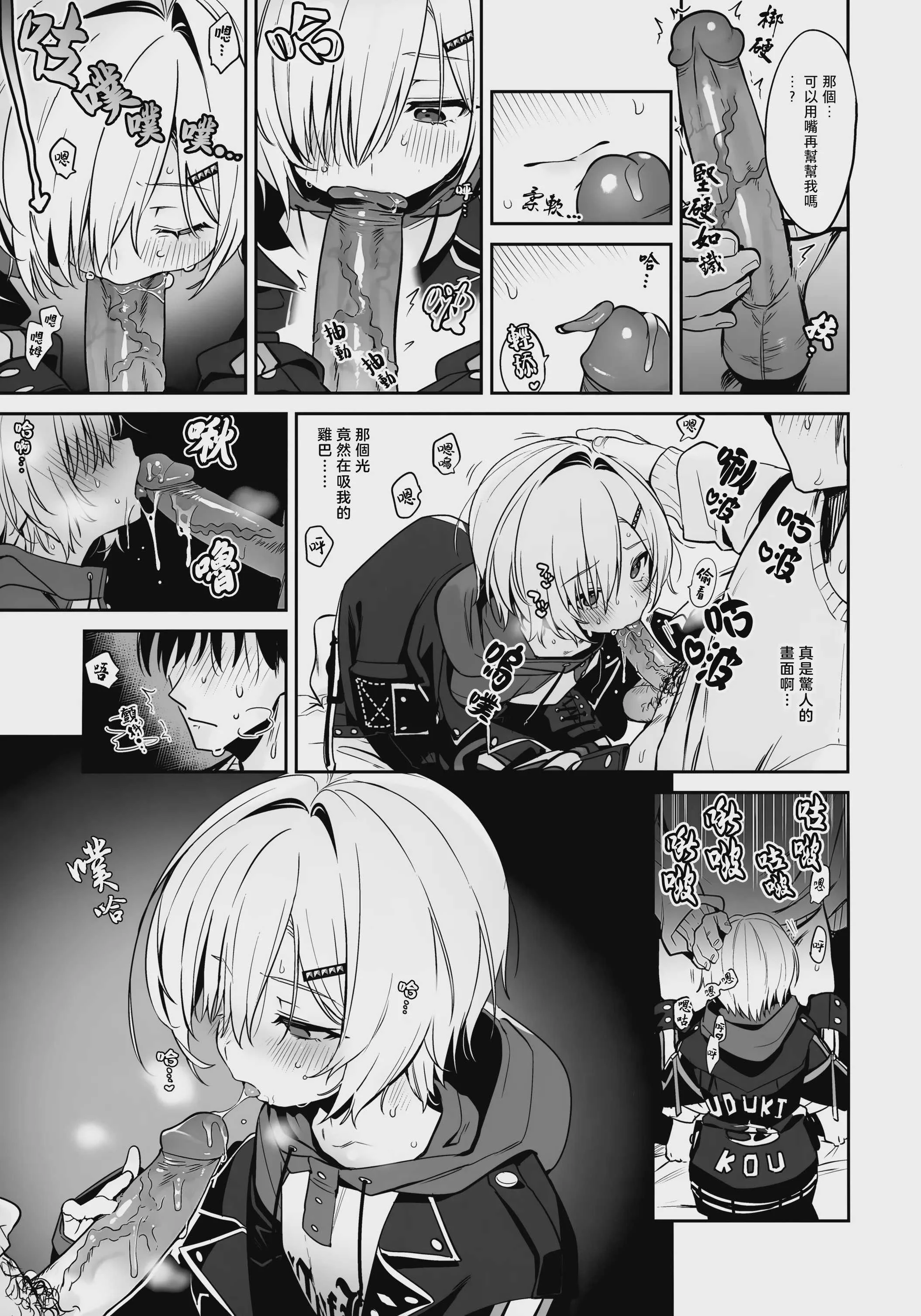 (#にじそうさく11) [はめはめサービスエリア (Cr-R)] 家に凸ってきたコウとHなことする本。 (卯月コウ)