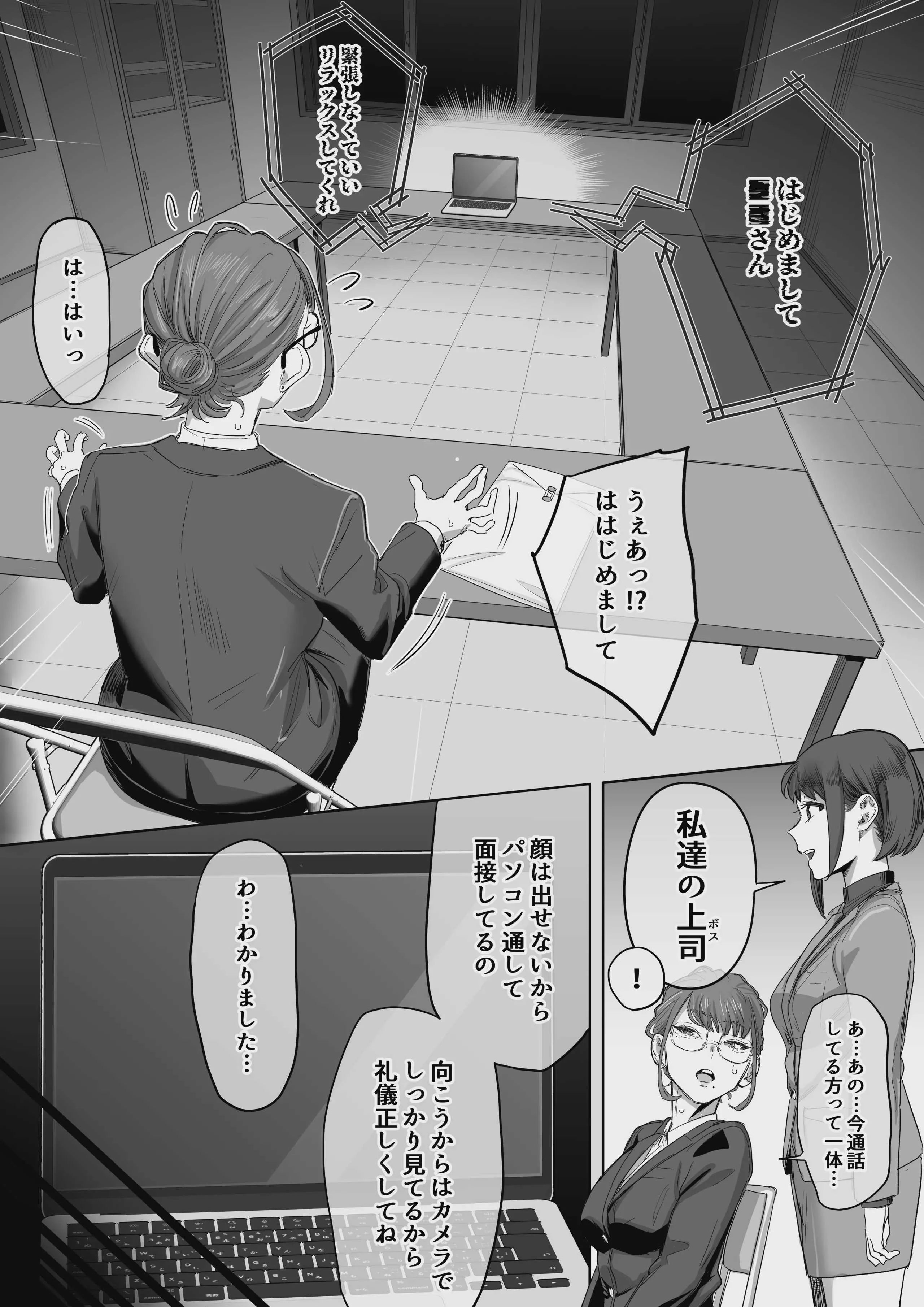 [瀬戸内マオの闇市 (瀬戸内マオ)] フェラチオ10分耐えたら君の勝ち〜担当女性の一般技術〜
