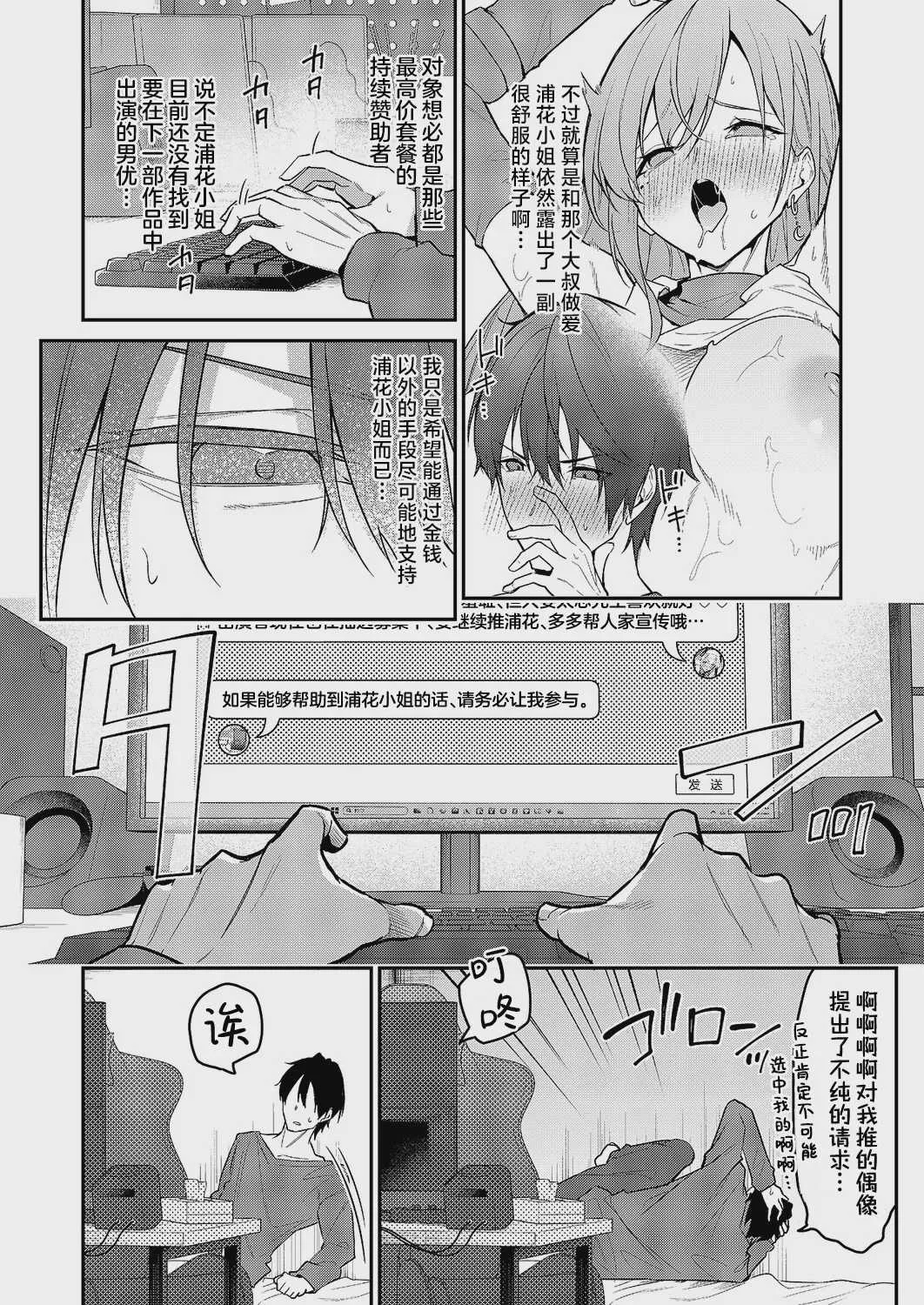 [へたれん] 「うらかのおやしろ」に出演…!？ (コミック エグゼ 71)｜在『浦花的小神社』中出演…!？对那位换装人偶永远支持下去吧!!