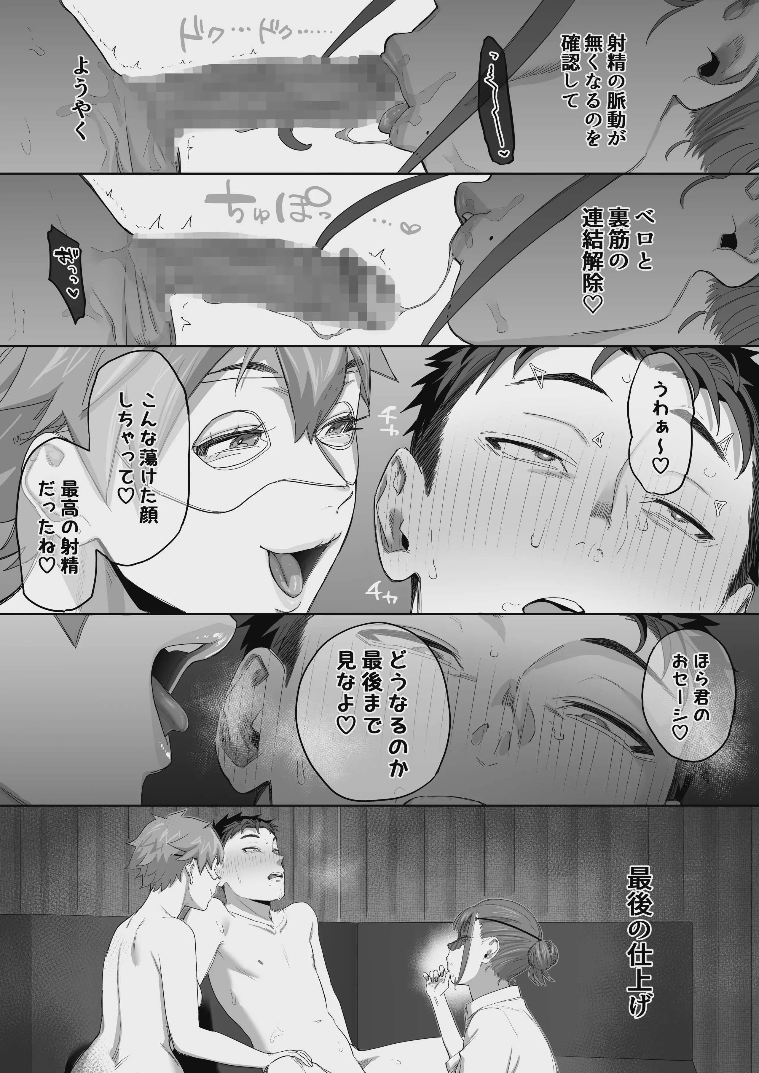 [瀬戸内マオの闇市 (瀬戸内マオ)] フェラチオ10分耐えたら君の勝ち〜担当女性の一般技術〜