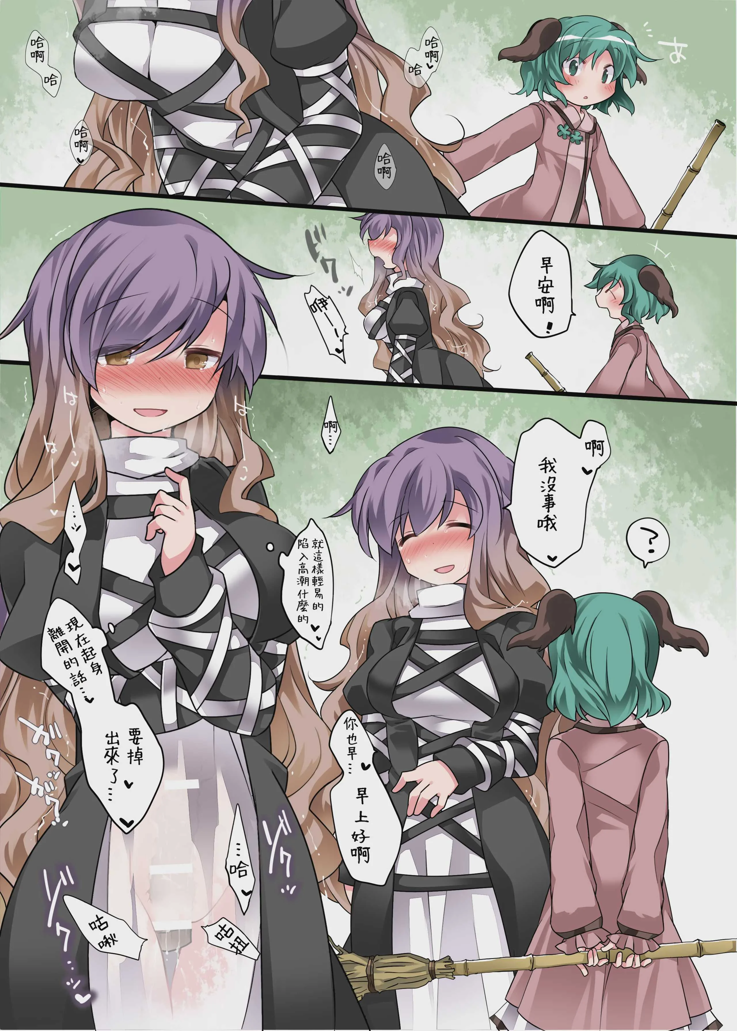 [サンセットビーチ (ハマー)] ひとりあそび幻想3ねんめ (東方Project)｜一個人扣歡樂豆的幻想