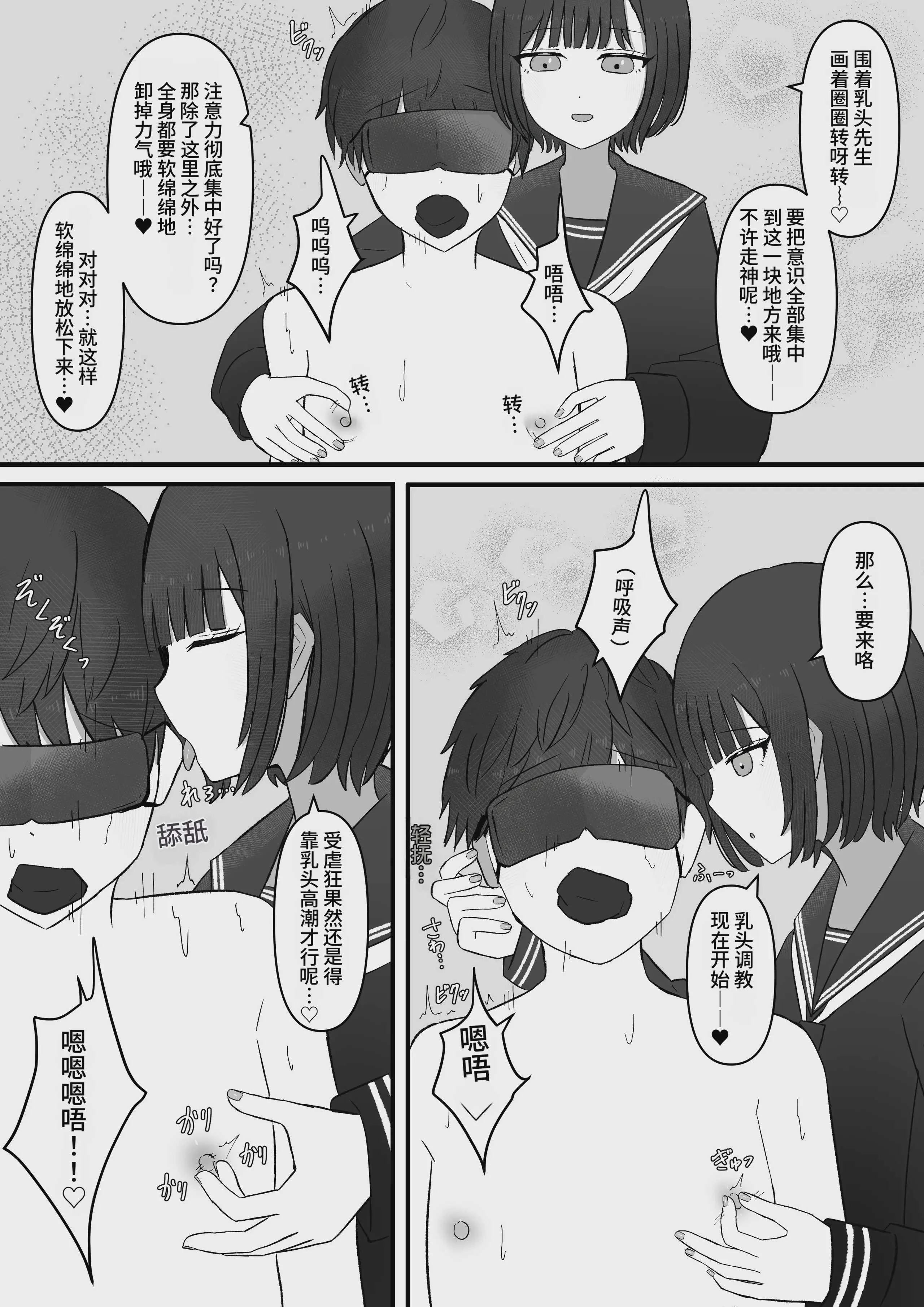 [顔印象零] 先輩、今日も踏んであげますね [中国翻訳]