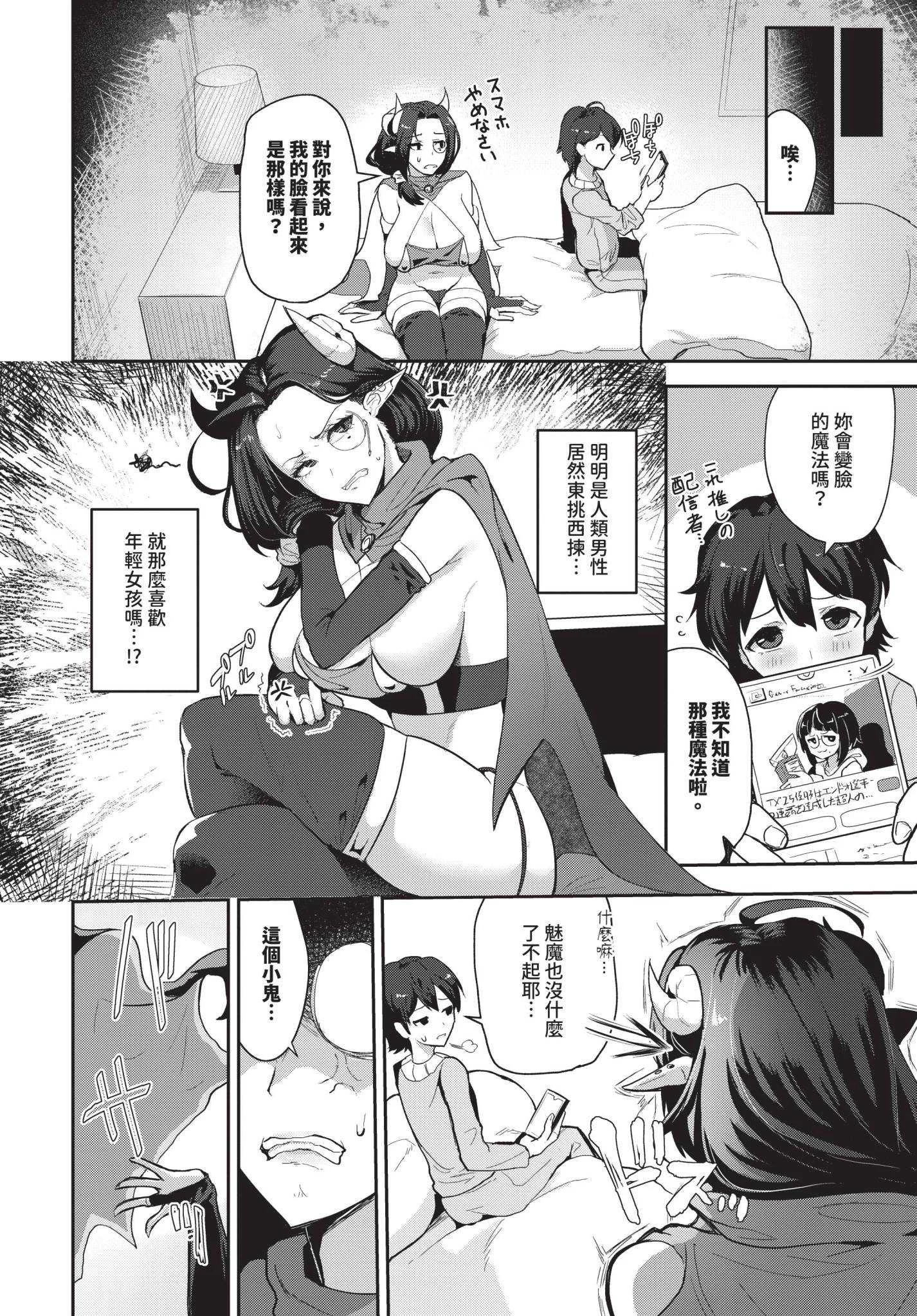 [みきちか] 生写（いきうつし）ナイトメア[中国翻訳] [無修正]
