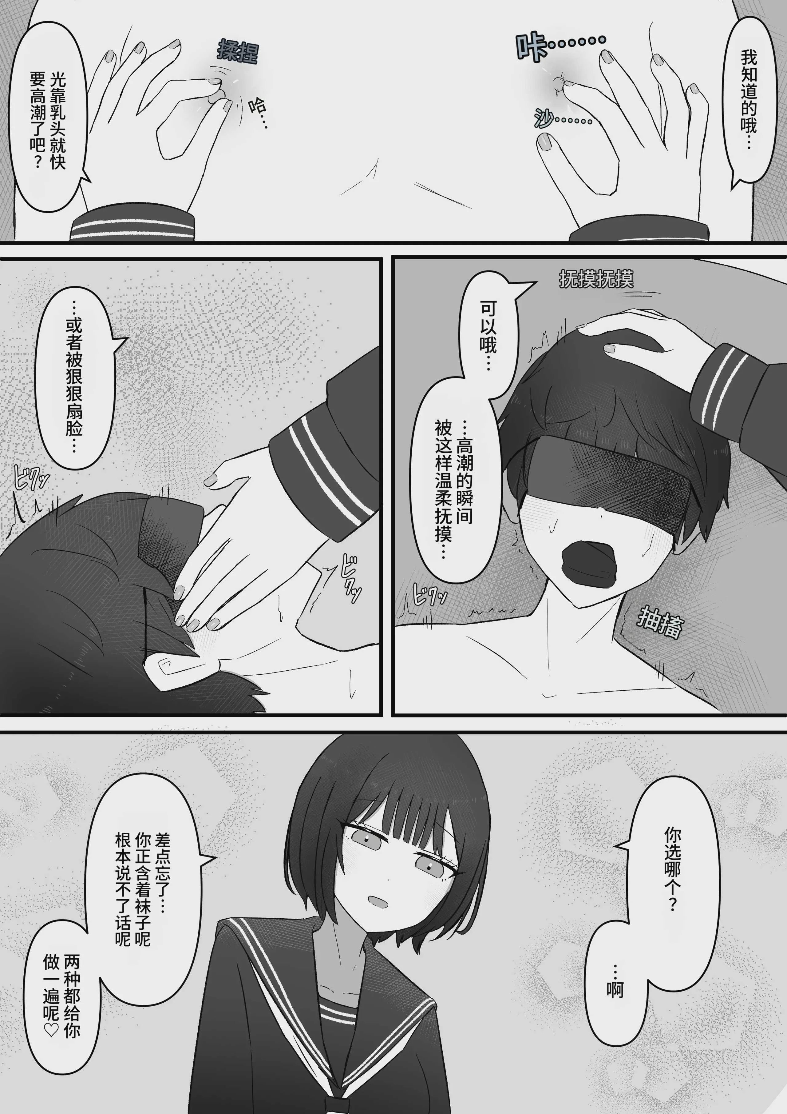 [顔印象零] 先輩、今日も踏んであげますね [中国翻訳]