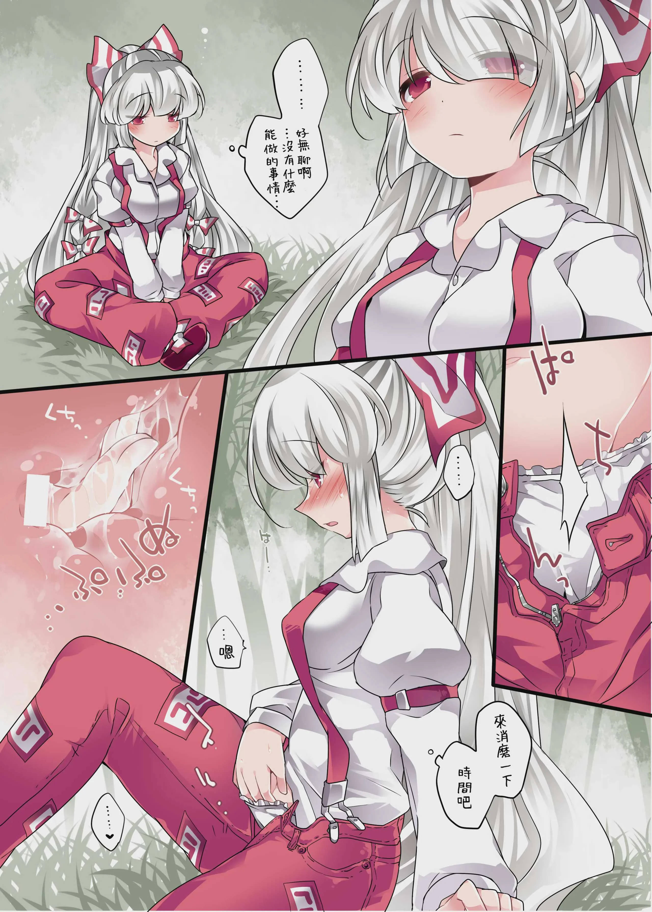 [サンセットビーチ (ハマー)] ひとりあそび幻想3ねんめ (東方Project)｜一個人扣歡樂豆的幻想
