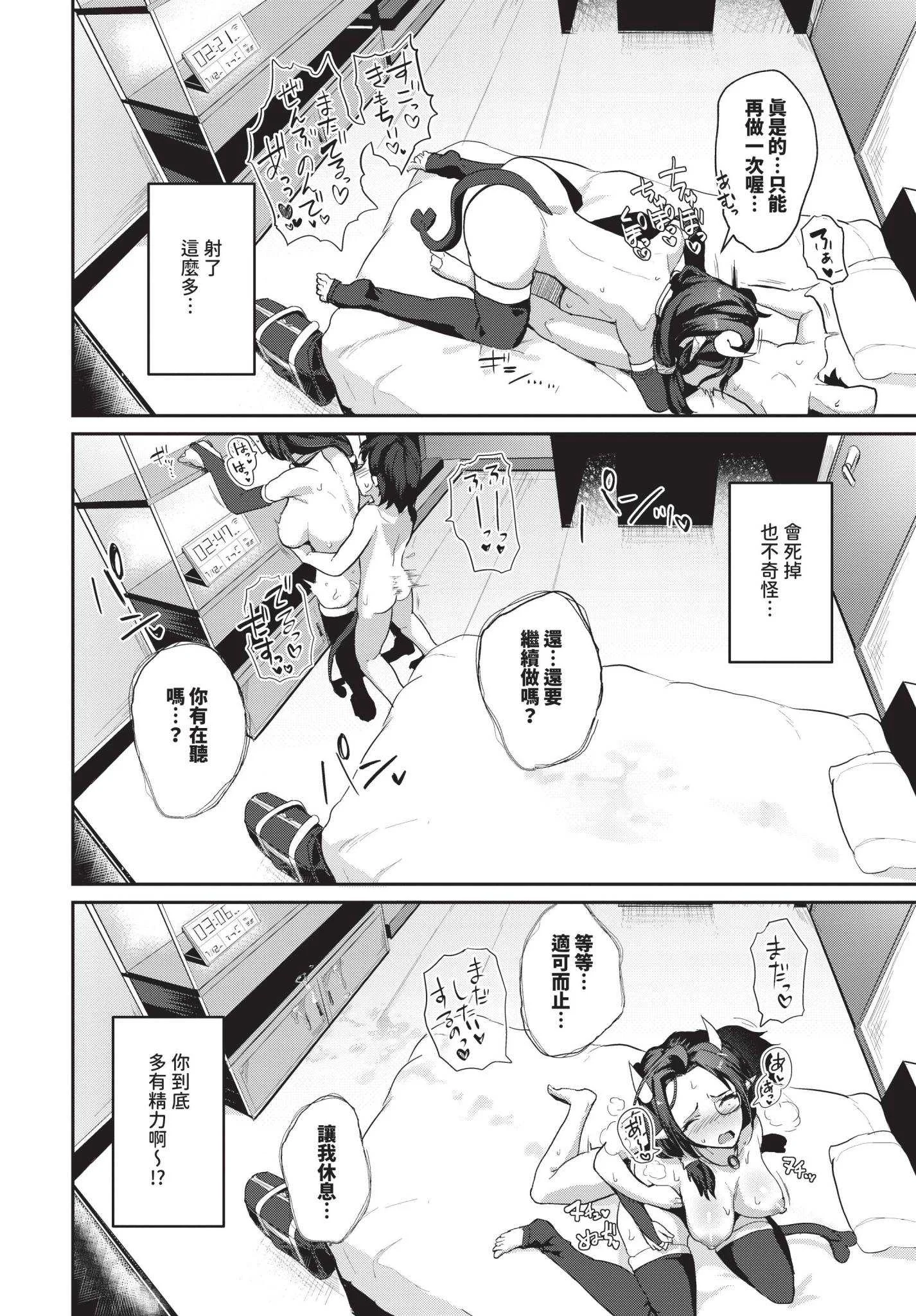 [みきちか] 生写（いきうつし）ナイトメア[中国翻訳] [無修正]