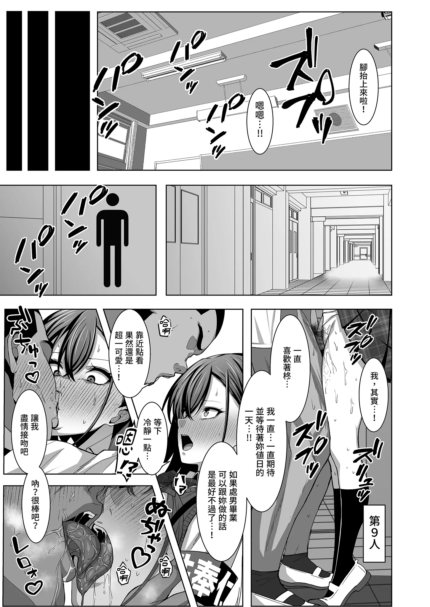 [えるうなぎ (えるう)] 幼馴染は性奉仕当番｜青梅竹馬的祕密排班 [中国翻訳] [無修正] [DL版]