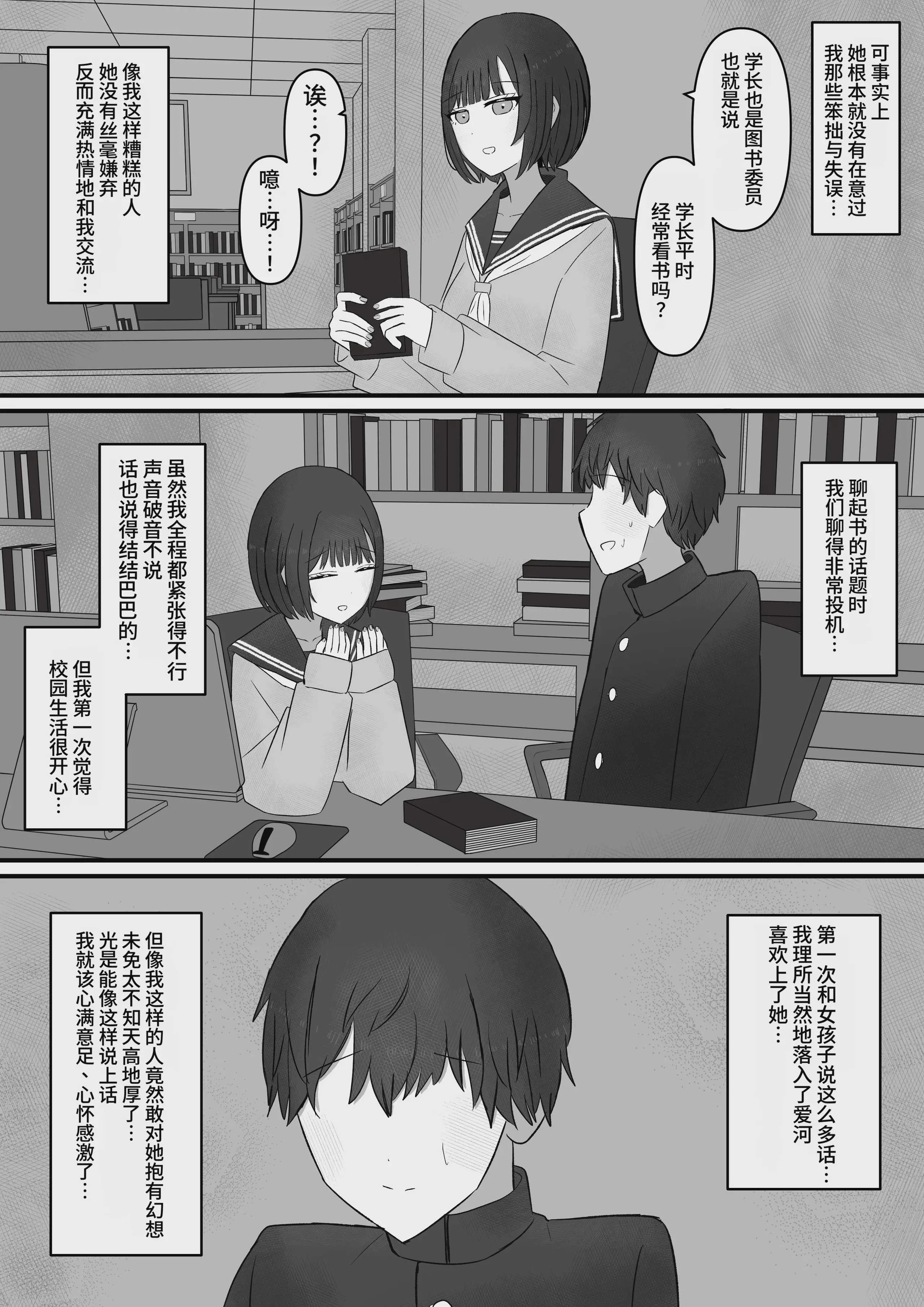 [顔印象零] 先輩、今日も踏んであげますね [中国翻訳]