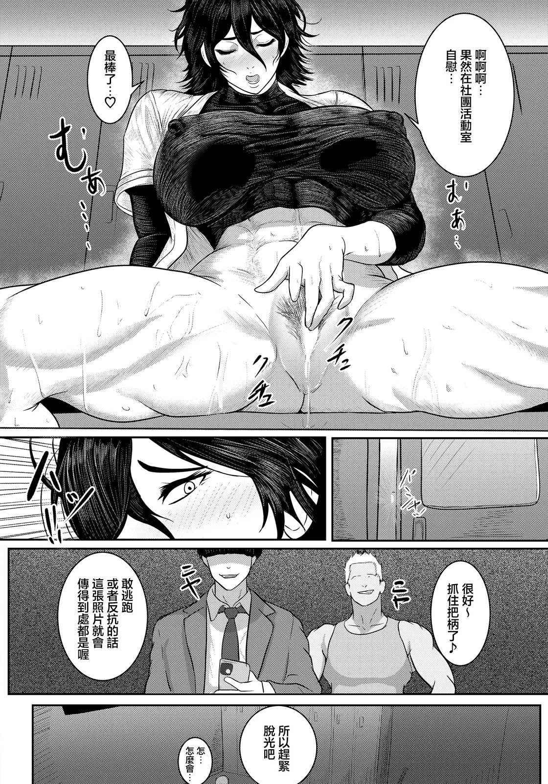 [黒坂イリア] 淫乱発掘～ビッチ育成計画～ (ANGEL倶楽部 2026年8月号) [中国翻訳] [DL版]
