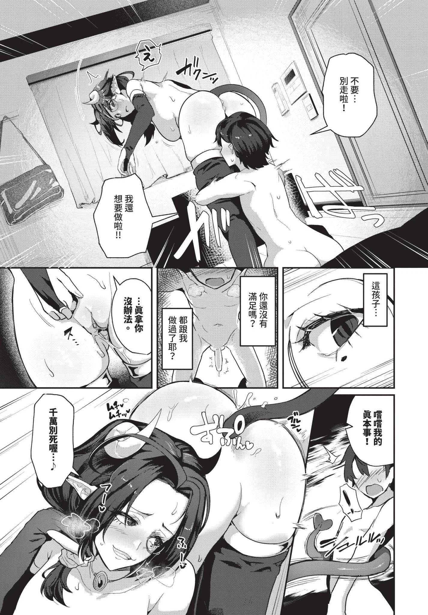 [みきちか] 生写（いきうつし）ナイトメア[中国翻訳] [無修正]