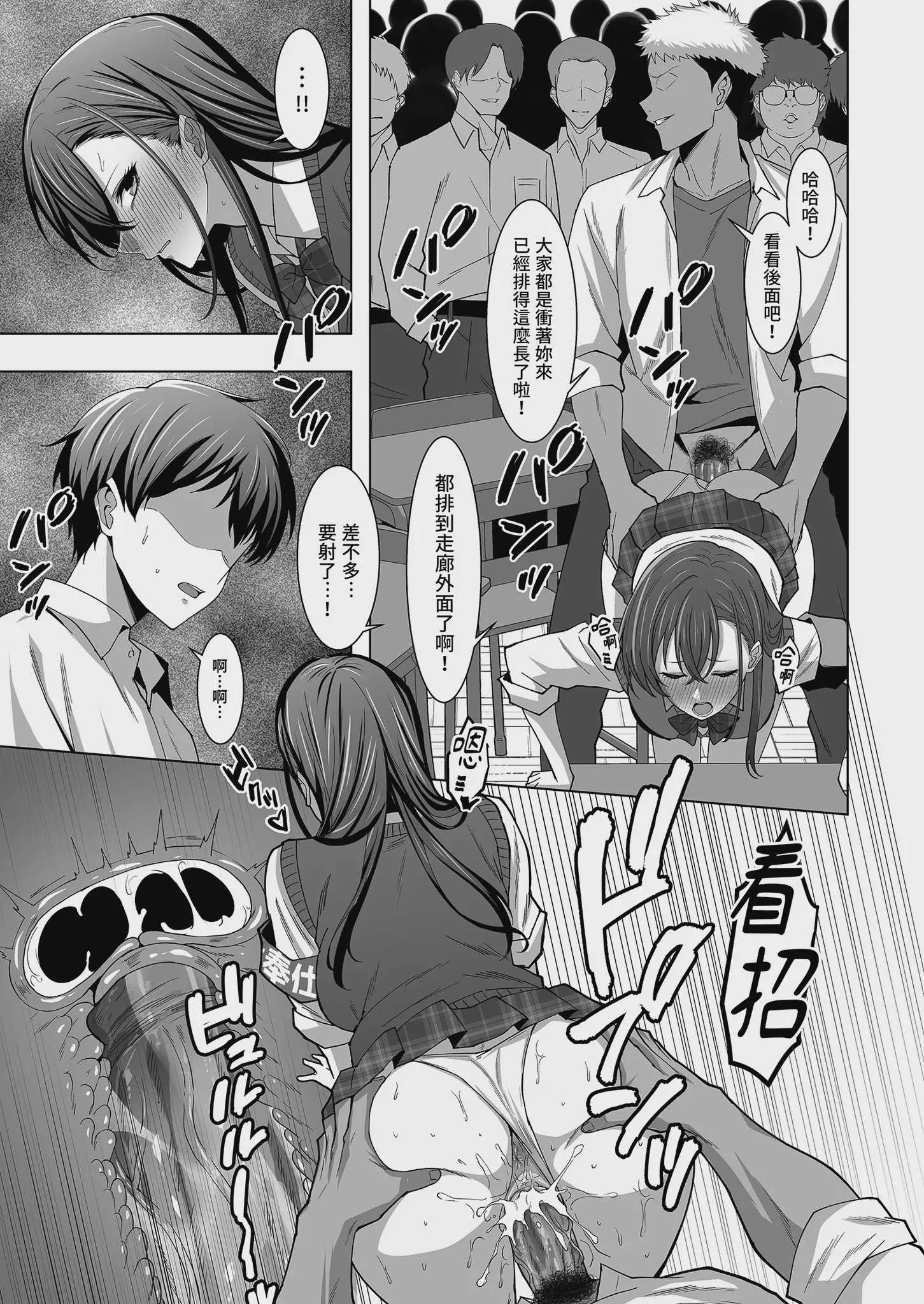 [えるうなぎ (えるう)] 幼馴染は性奉仕当番｜青梅竹馬的祕密排班 [中国翻訳] [無修正] [DL版]