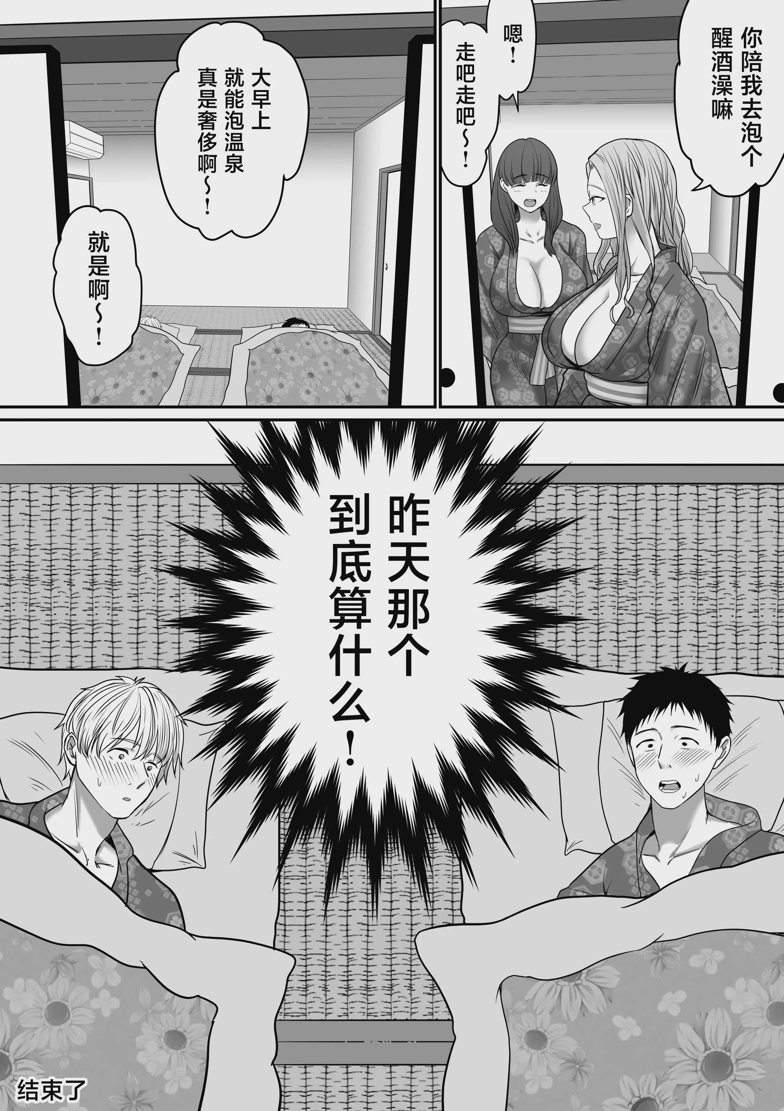 [舞う棒メン] 自分の彼女と間違えて友達の彼女とセッ〇スする話2 [中国翻訳]
