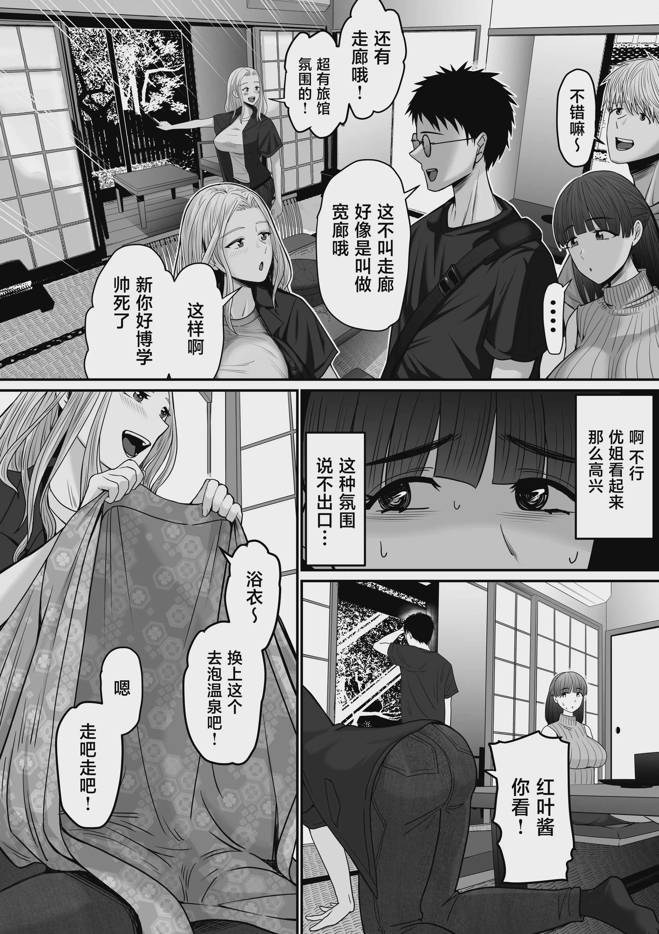 [舞う棒メン] 自分の彼女と間違えて友達の彼女とセッ〇スする話2 [中国翻訳]