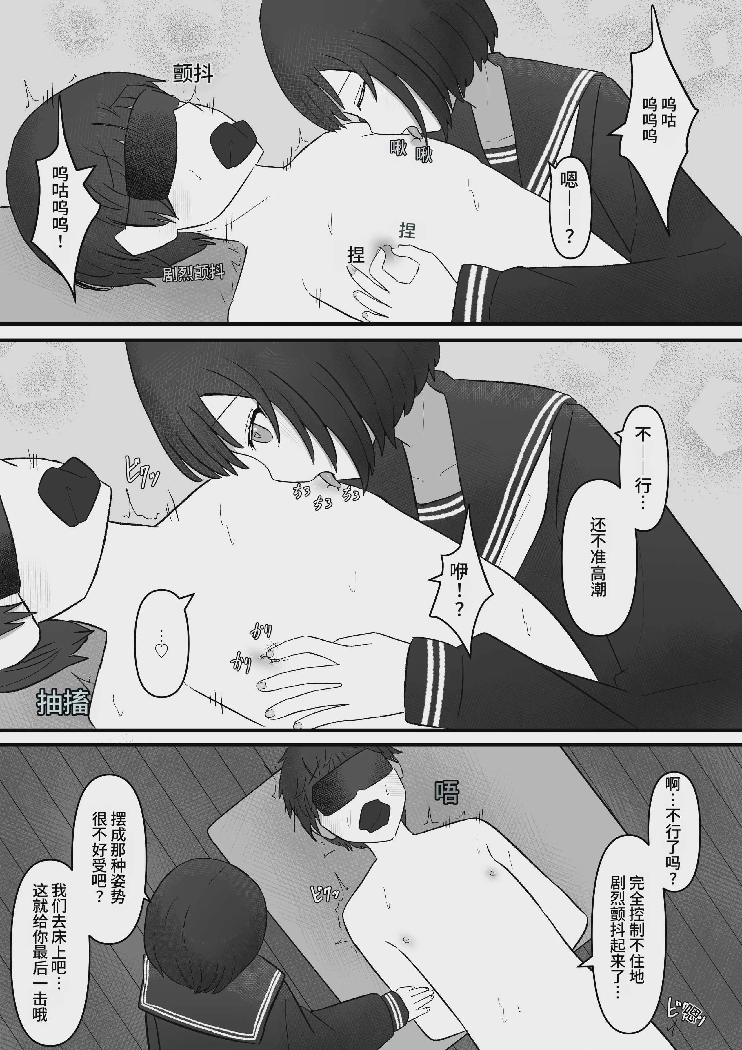 [顔印象零] 先輩、今日も踏んであげますね [中国翻訳]