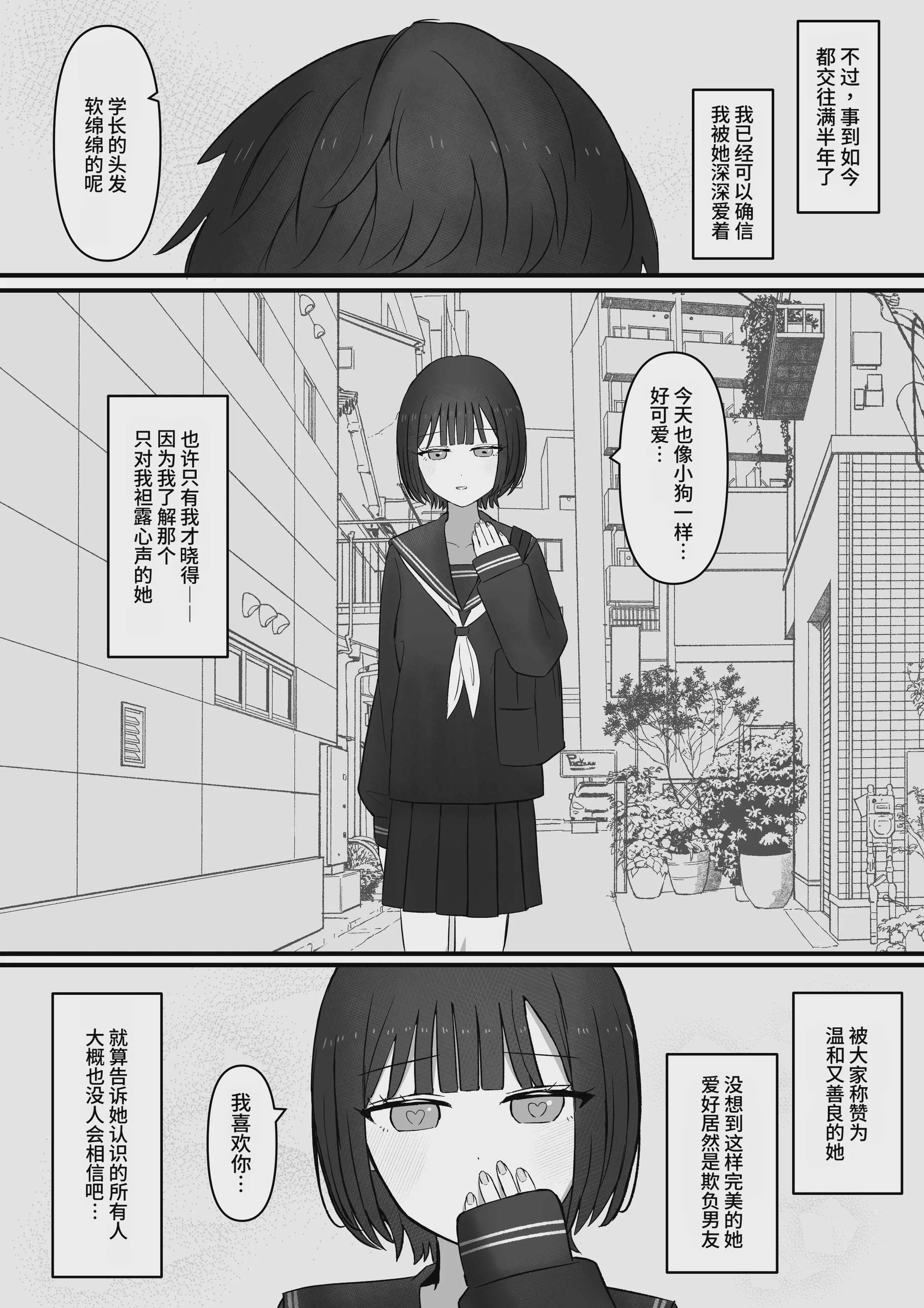 [顔印象零] 先輩、今日も踏んであげますね [中国翻訳]