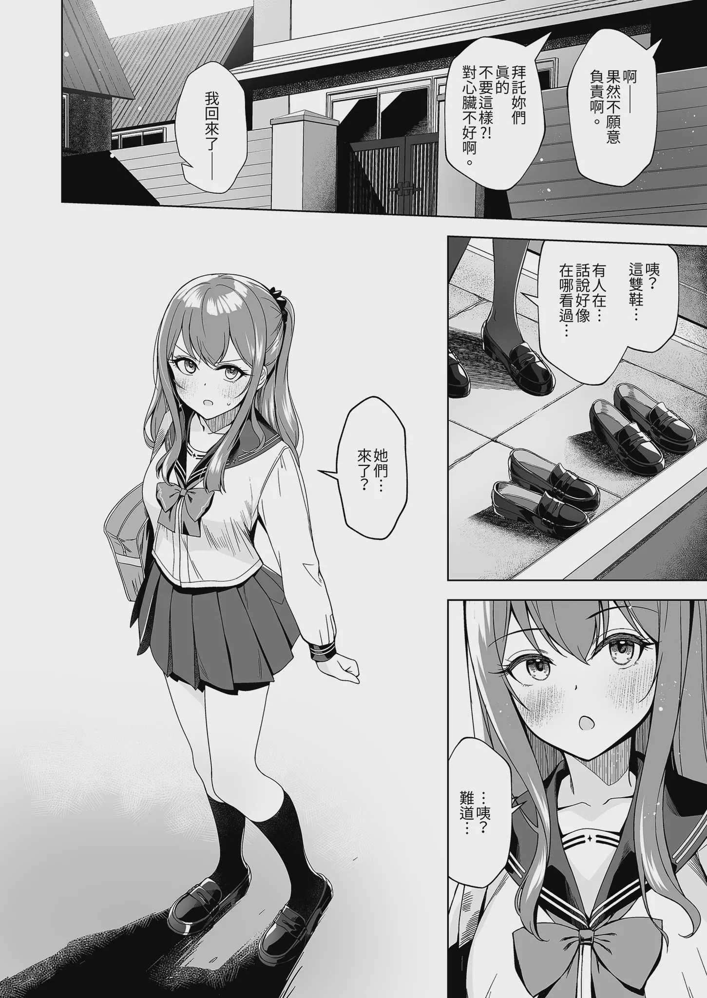 [玉葱屋 (MK)] 妹の友達にグイグイ攻められる話 3｜被妹妹的朋友激烈追求