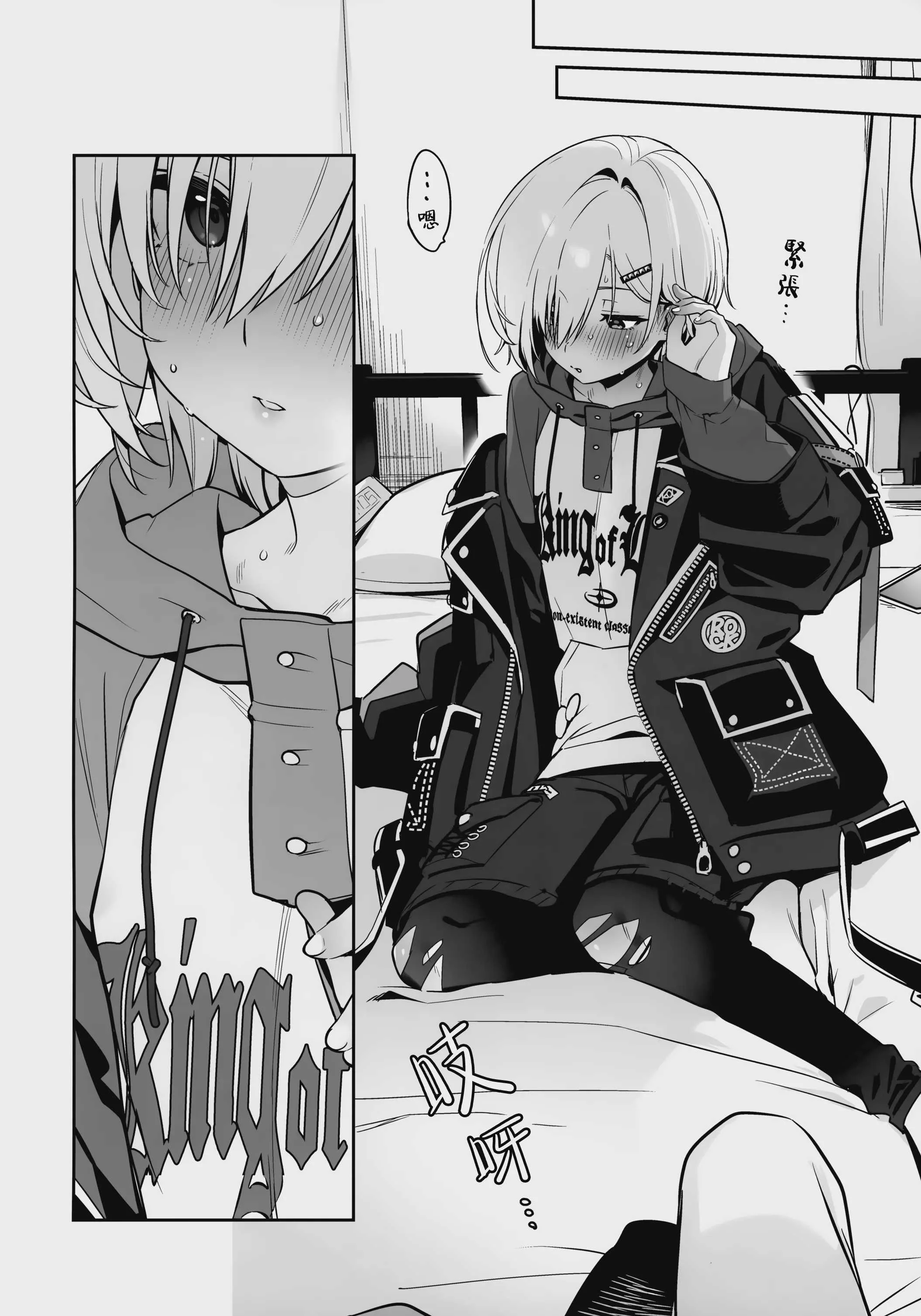 (#にじそうさく11) [はめはめサービスエリア (Cr-R)] 家に凸ってきたコウとHなことする本。 (卯月コウ)