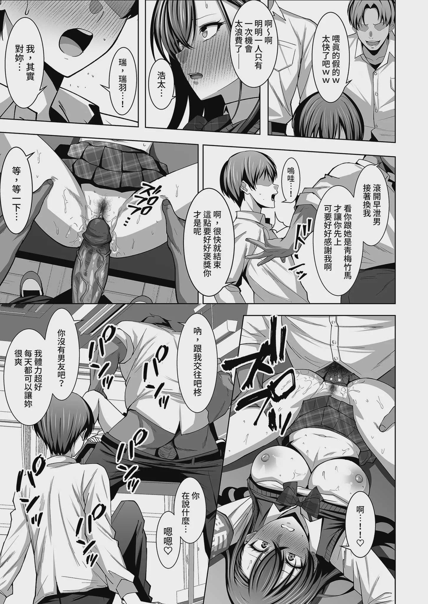 [えるうなぎ (えるう)] 幼馴染は性奉仕当番｜青梅竹馬的祕密排班 [中国翻訳] [無修正] [DL版]