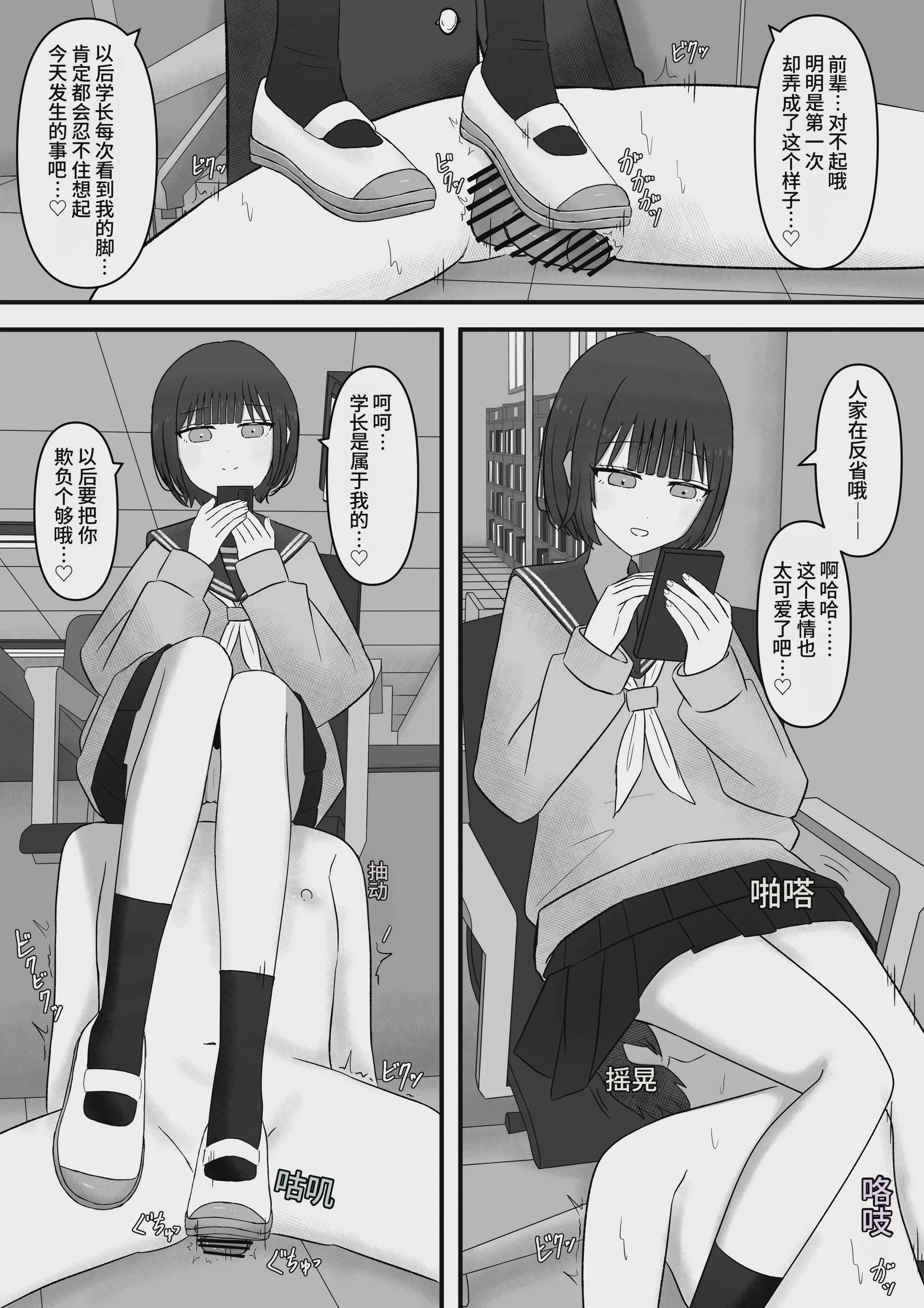 [顔印象零] 先輩、今日も踏んであげますね [中国翻訳]