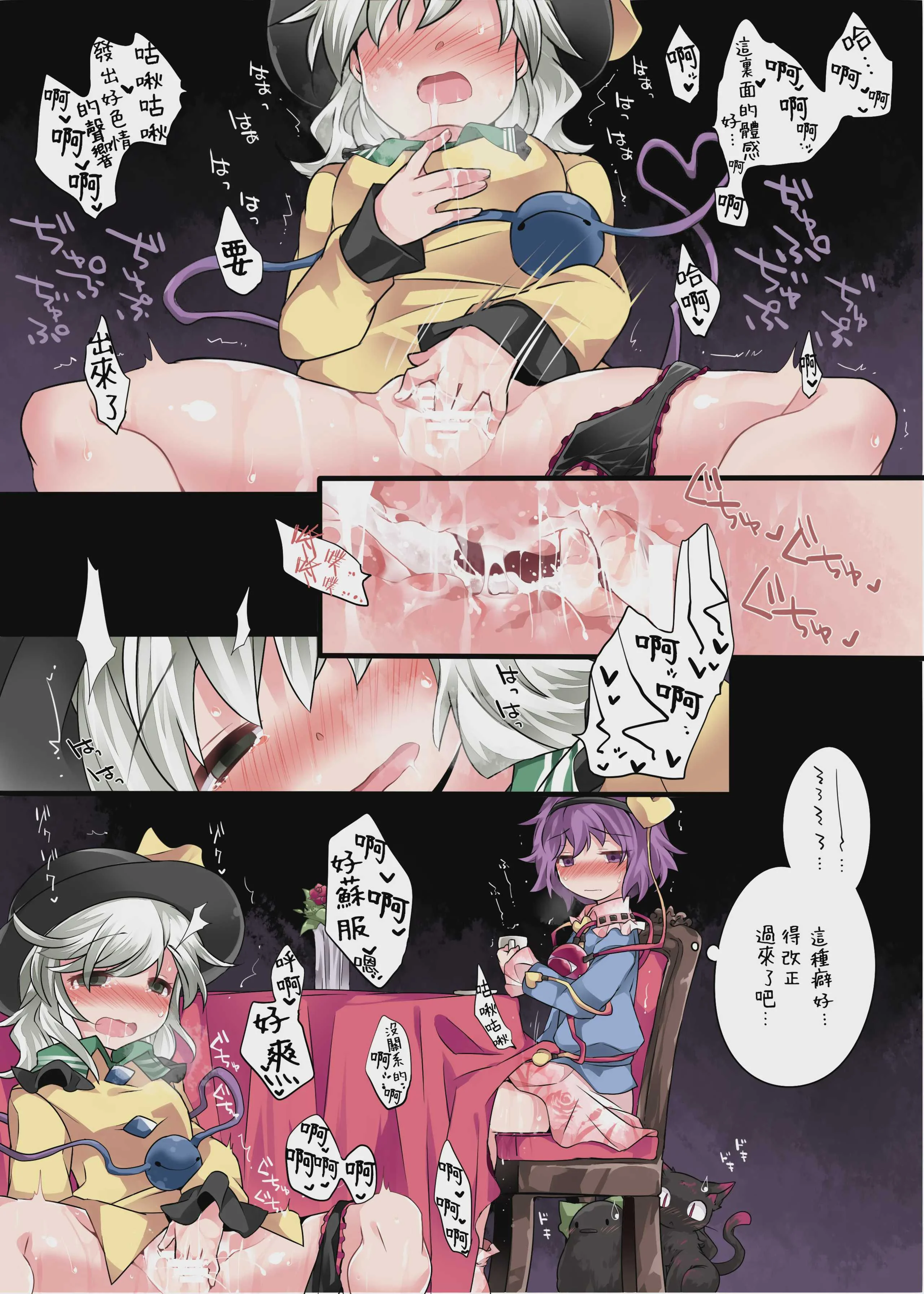 [サンセットビーチ (ハマー)] ひとりあそび幻想3ねんめ (東方Project)｜一個人扣歡樂豆的幻想