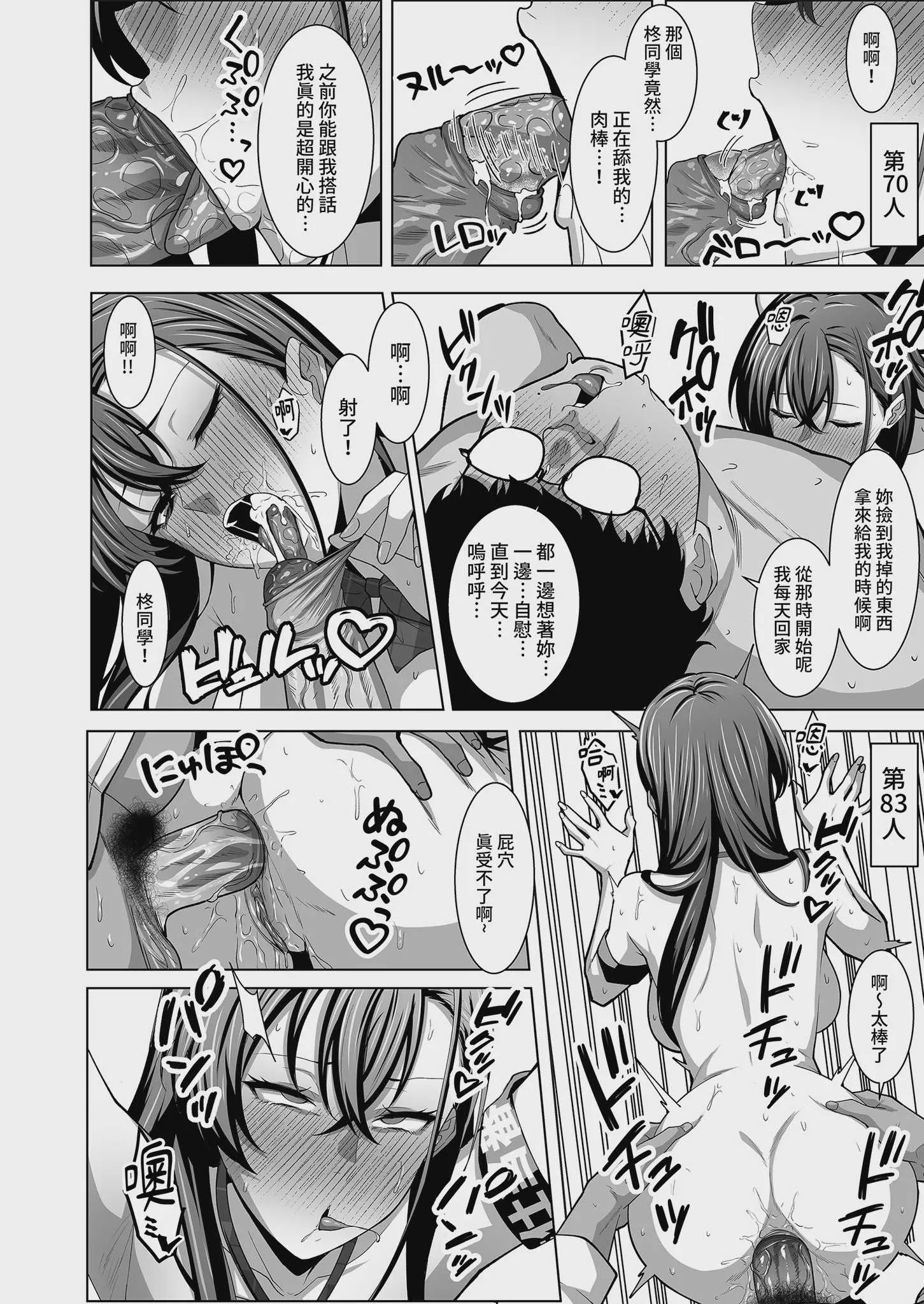 [えるうなぎ (えるう)] 幼馴染は性奉仕当番｜青梅竹馬的祕密排班 [中国翻訳] [無修正] [DL版]