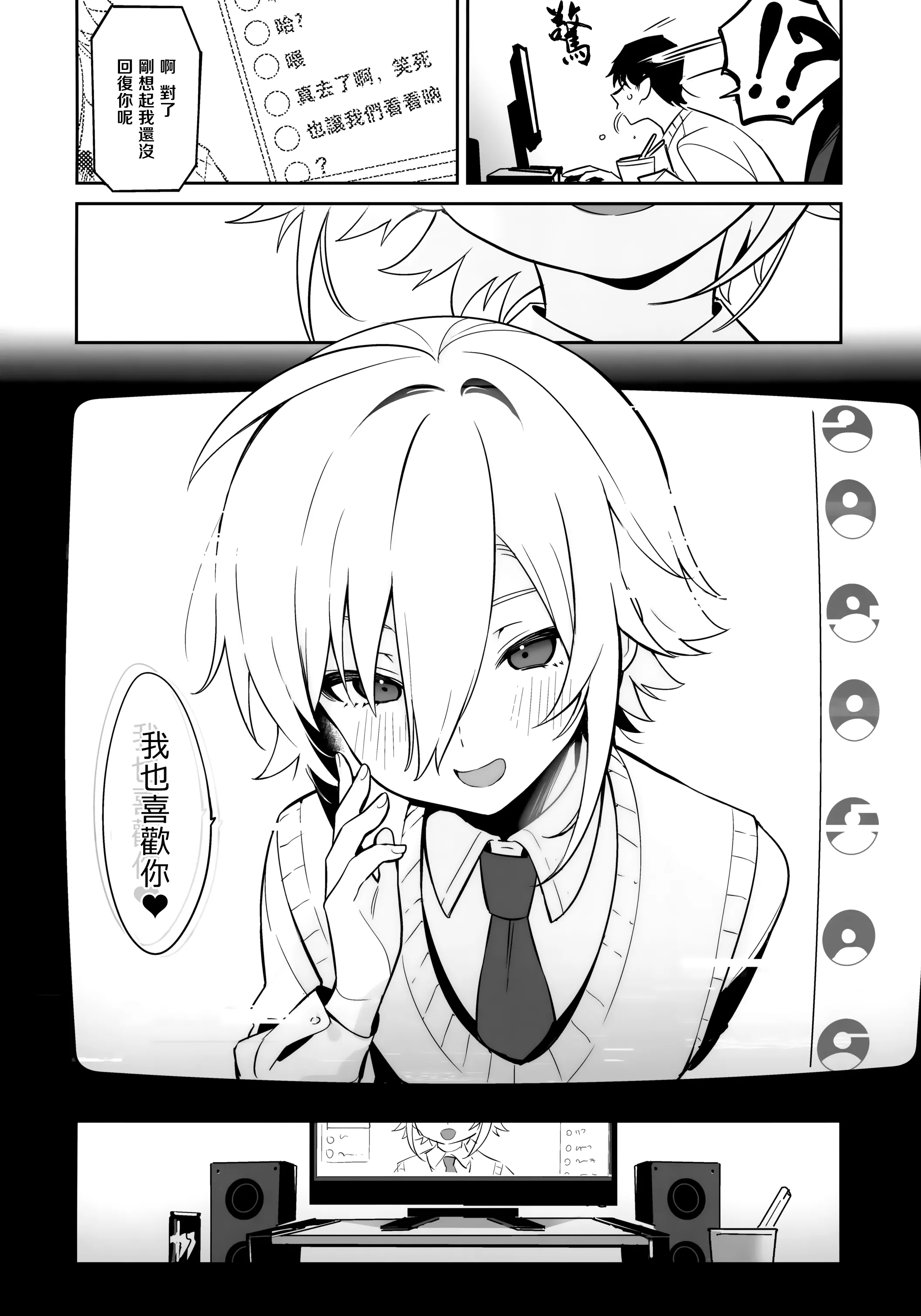 (#にじそうさく11) [はめはめサービスエリア (Cr-R)] 家に凸ってきたコウとHなことする本。 (卯月コウ)