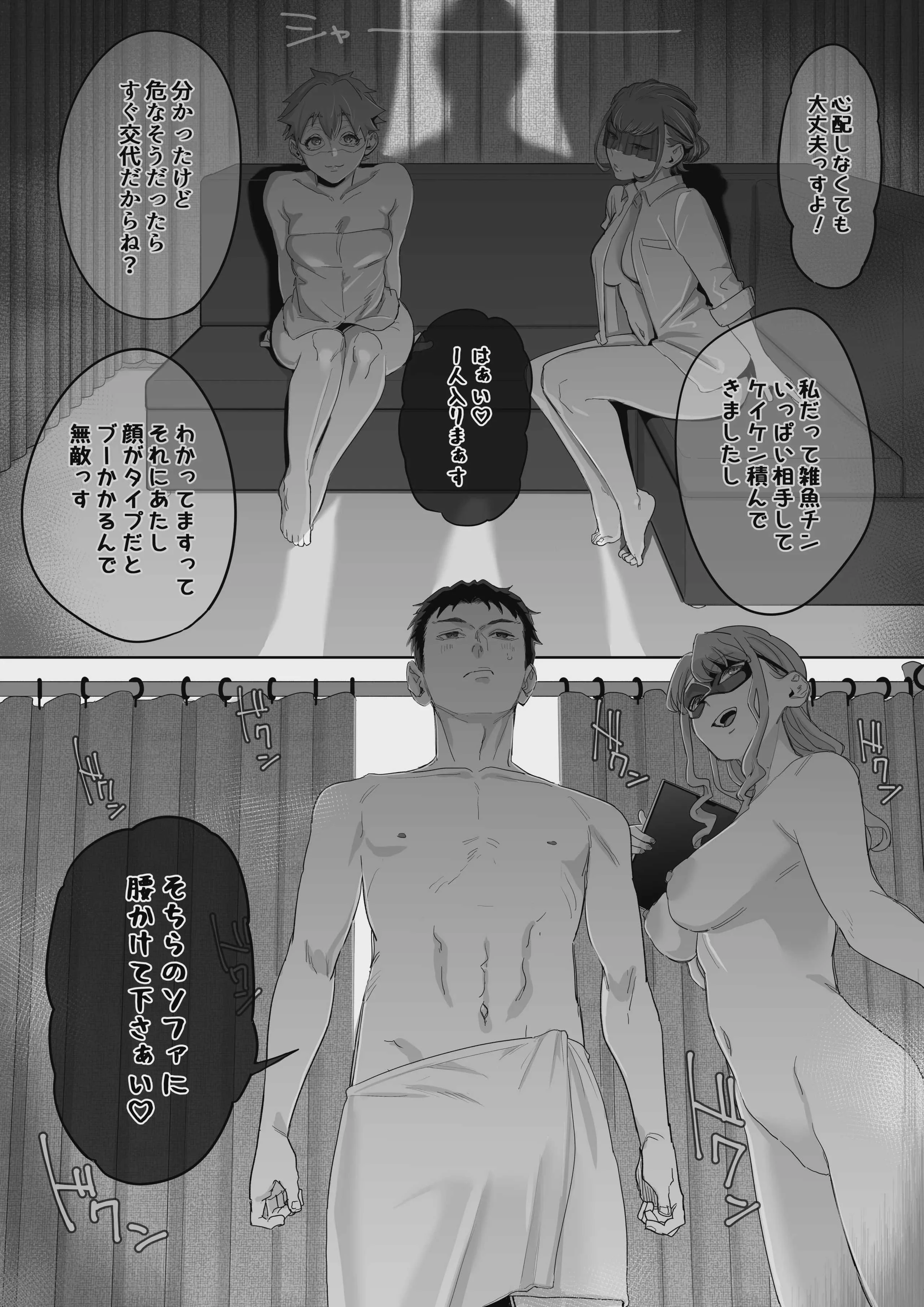 [瀬戸内マオの闇市 (瀬戸内マオ)] フェラチオ10分耐えたら君の勝ち〜担当女性の一般技術〜