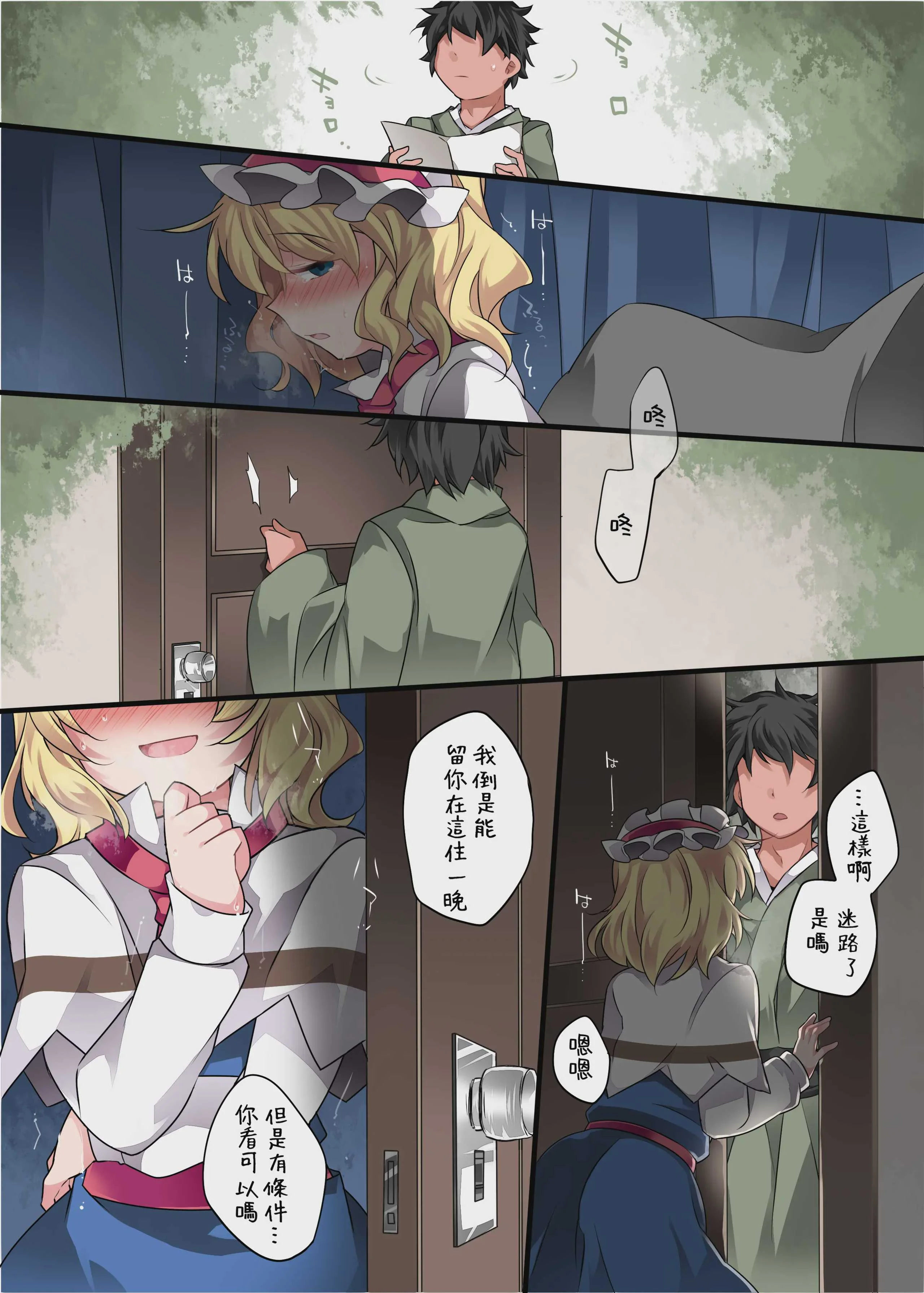 [サンセットビーチ (ハマー)] ひとりあそび幻想3ねんめ (東方Project)｜一個人扣歡樂豆的幻想