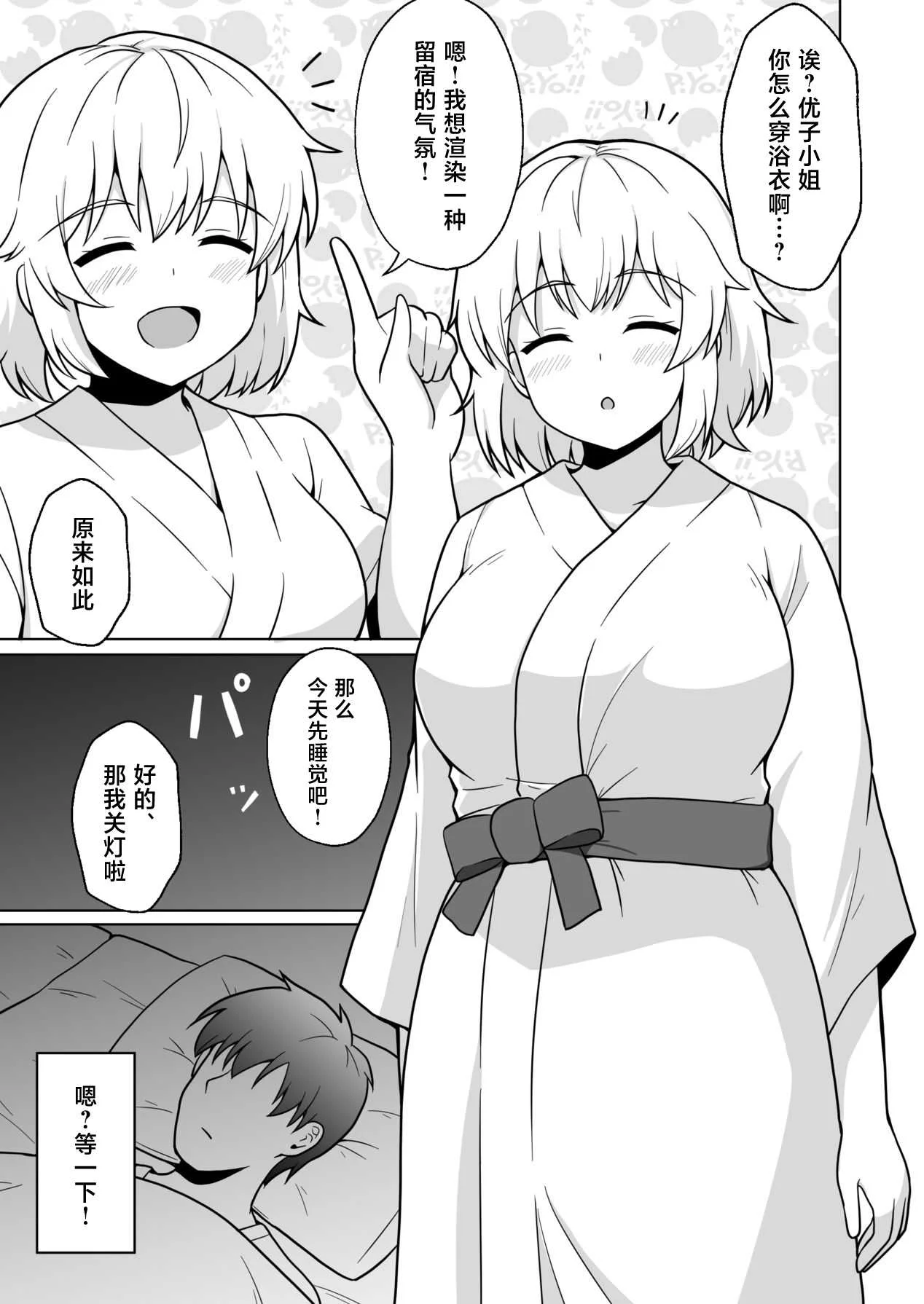 [アンプラリア (ki-51)] アパートのお隣さんがヤらせてくれる話