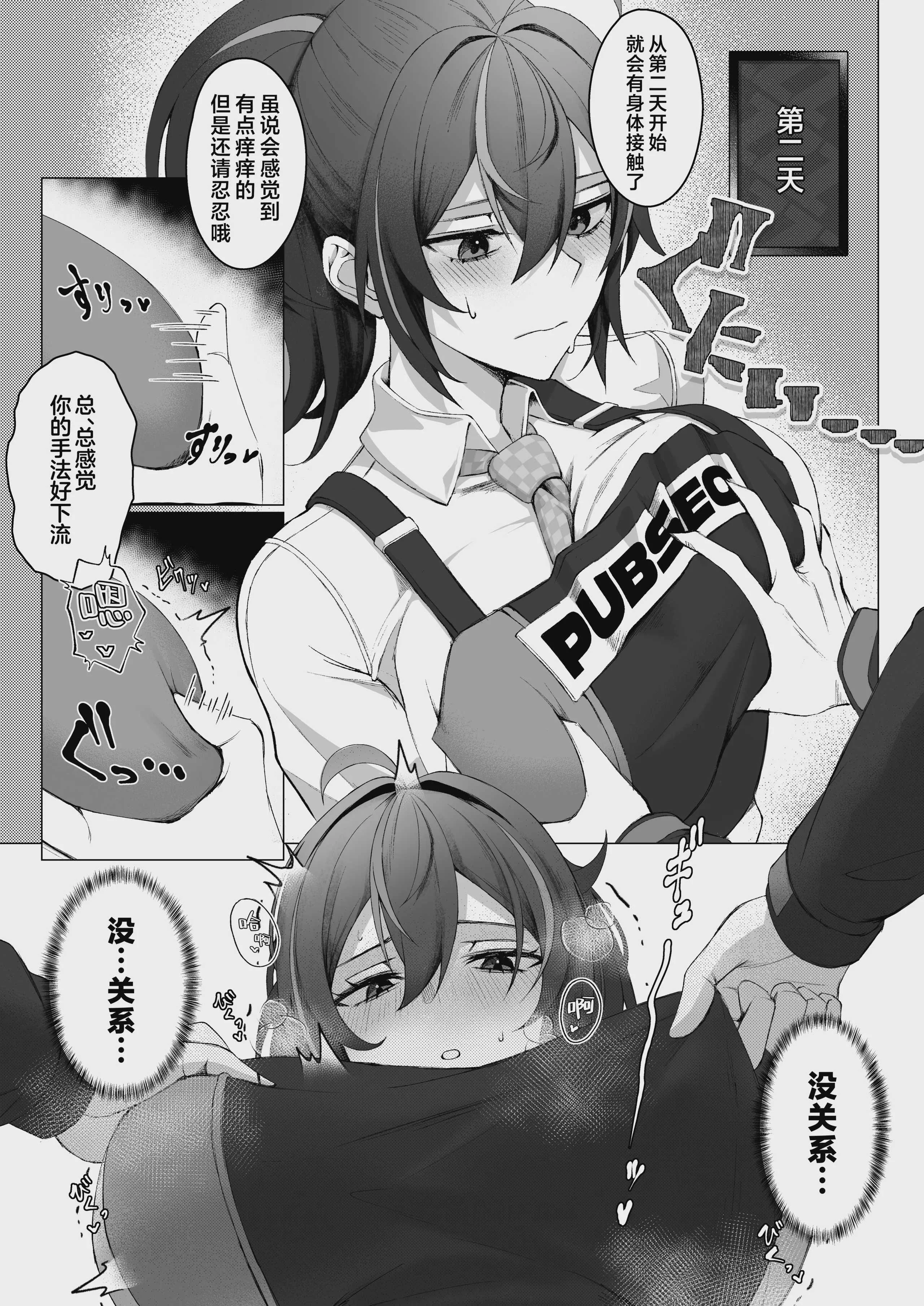 [女児入道] 朱色之徒 (ゼンレスゾーンゼロ)