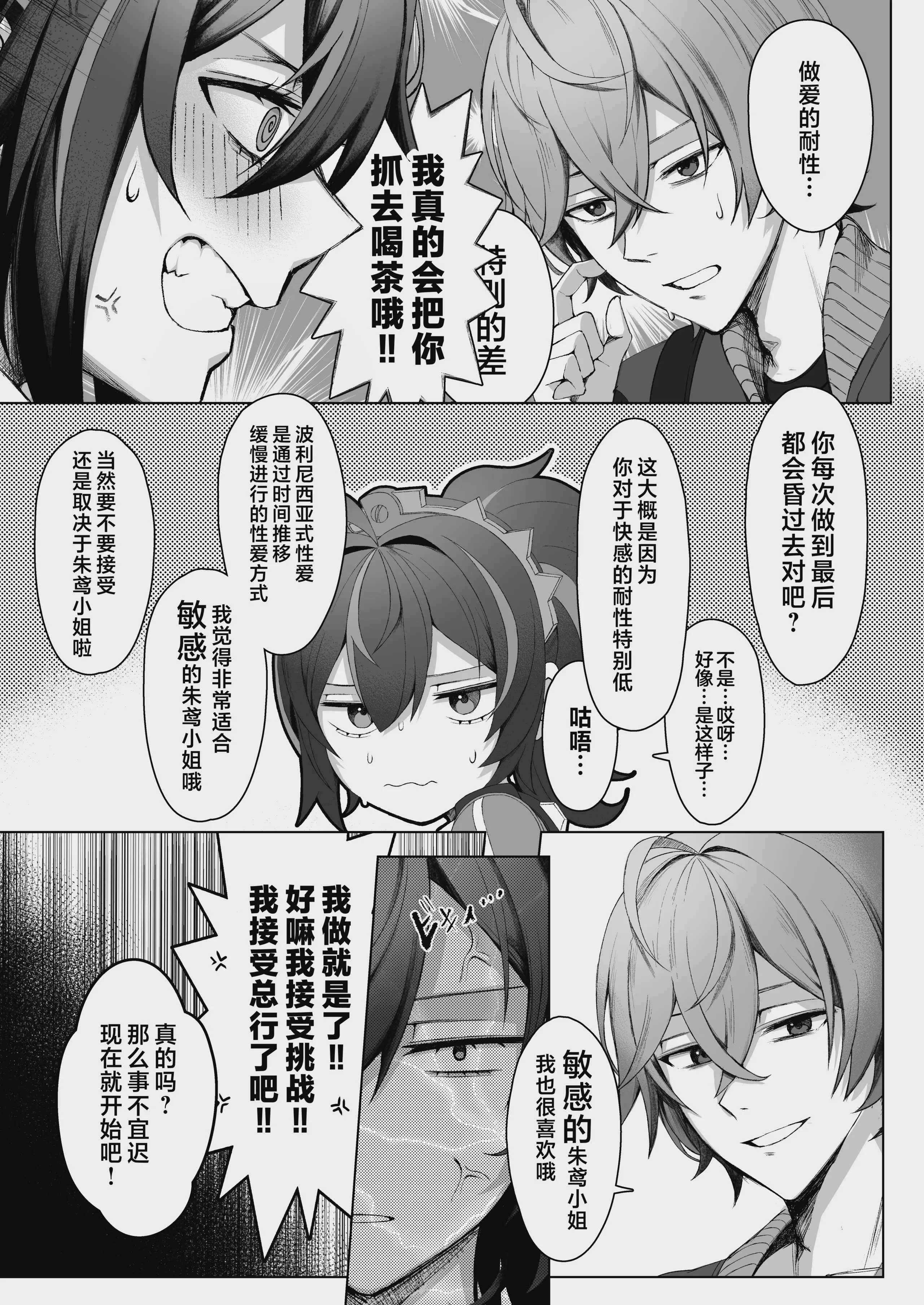 [女児入道] 朱色之徒 (ゼンレスゾーンゼロ)