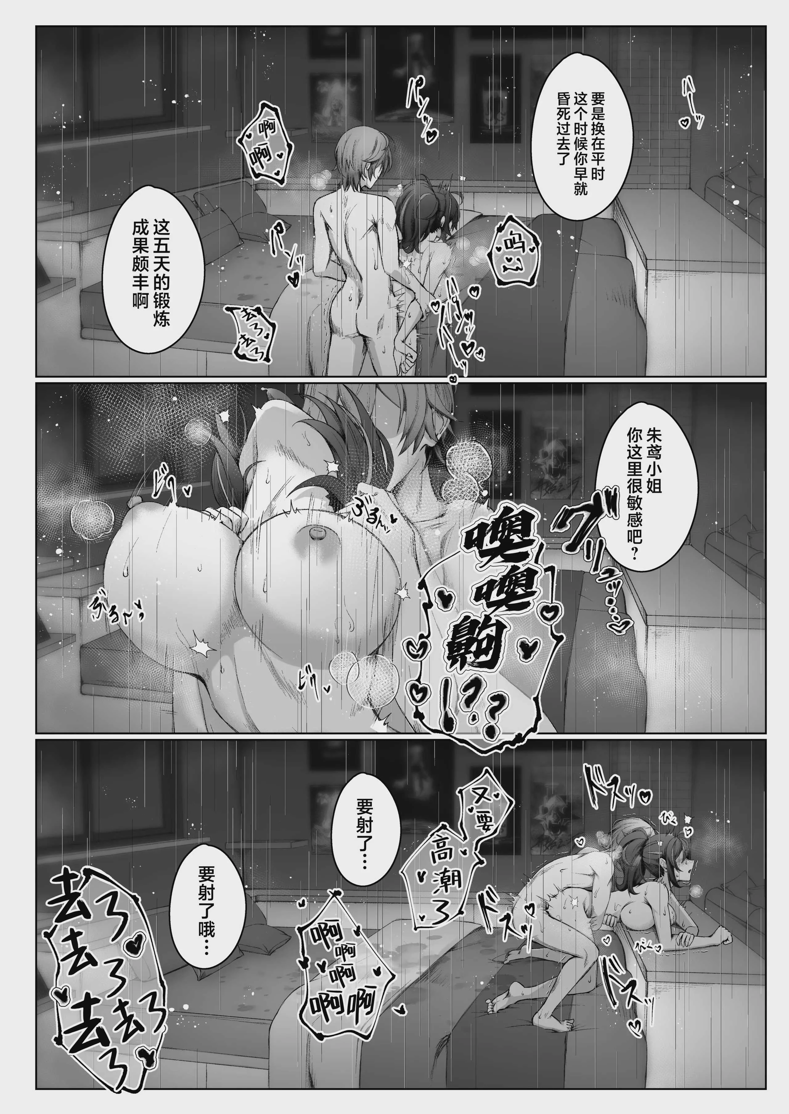 [女児入道] 朱色之徒 (ゼンレスゾーンゼロ)