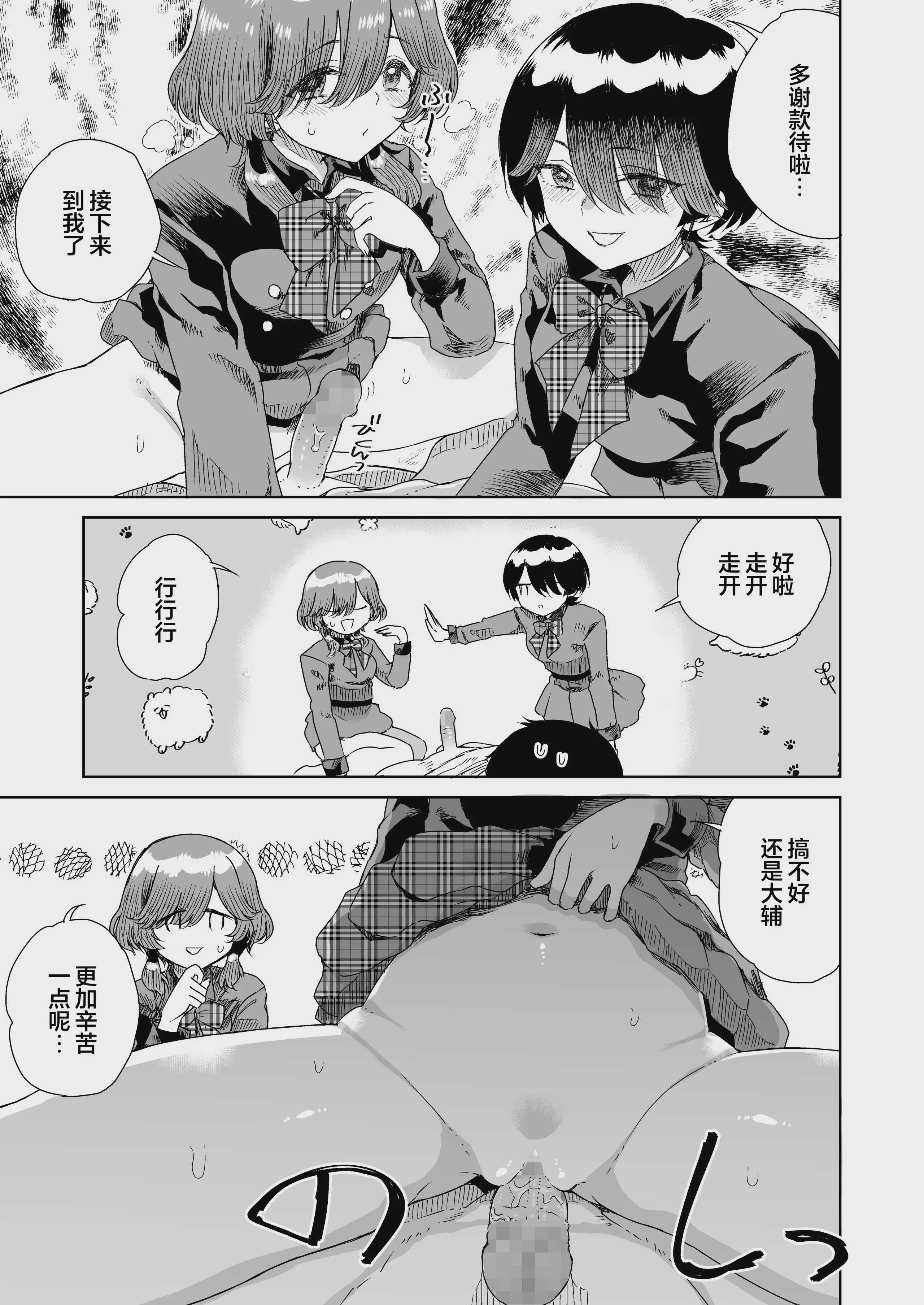 [りふれぼコミック (廣田眞胤)] 幼馴染の双子人気アイドルが「妊娠させて」と迫ってきて、ひたすら本気交尾させられた話 〜私たち貯金あるから安心してパパになってね♪〜