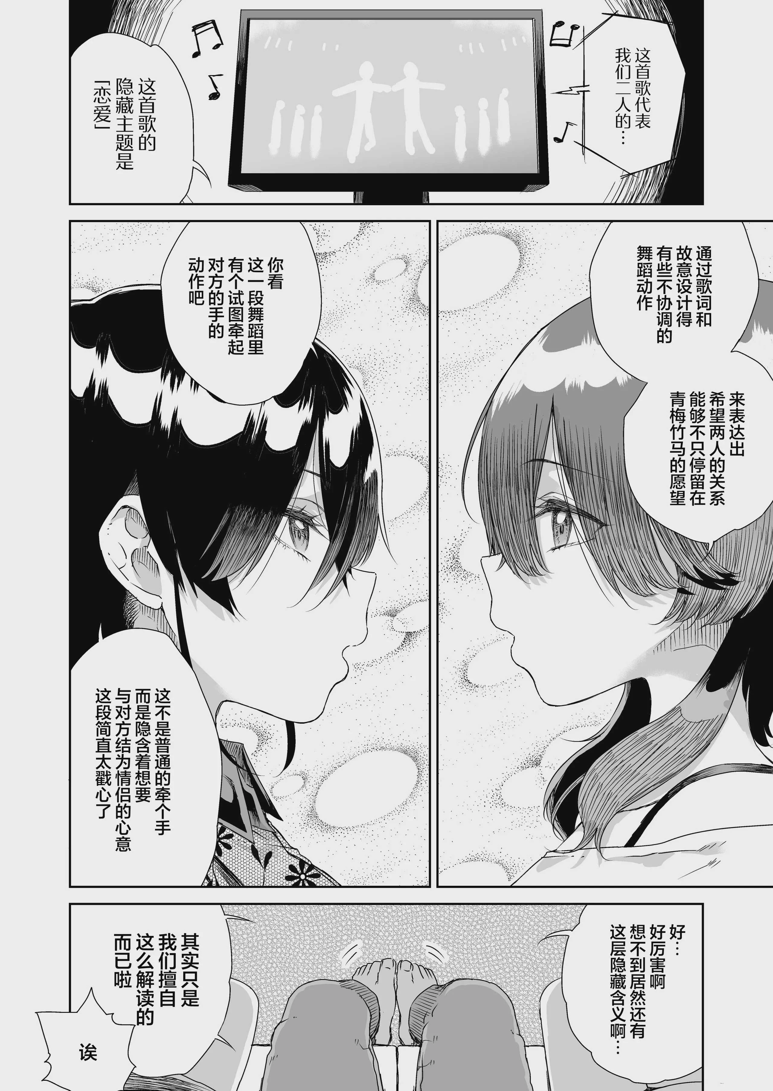 [りふれぼコミック (廣田眞胤)] 幼馴染の双子人気アイドルが「妊娠させて」と迫ってきて、ひたすら本気交尾させられた話 〜私たち貯金あるから安心してパパになってね♪〜