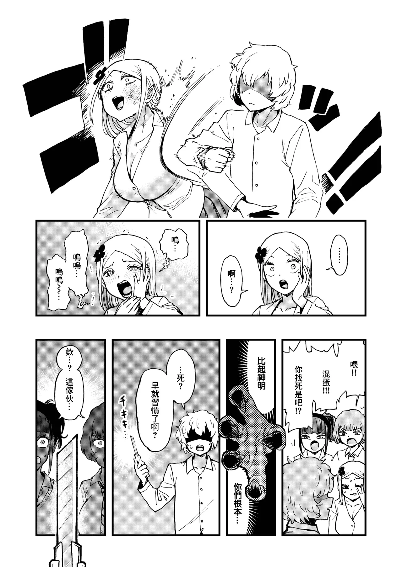 [かなC] あの祠壊したんか! (コミックゼロス #137) [中国翻訳] [DL版]