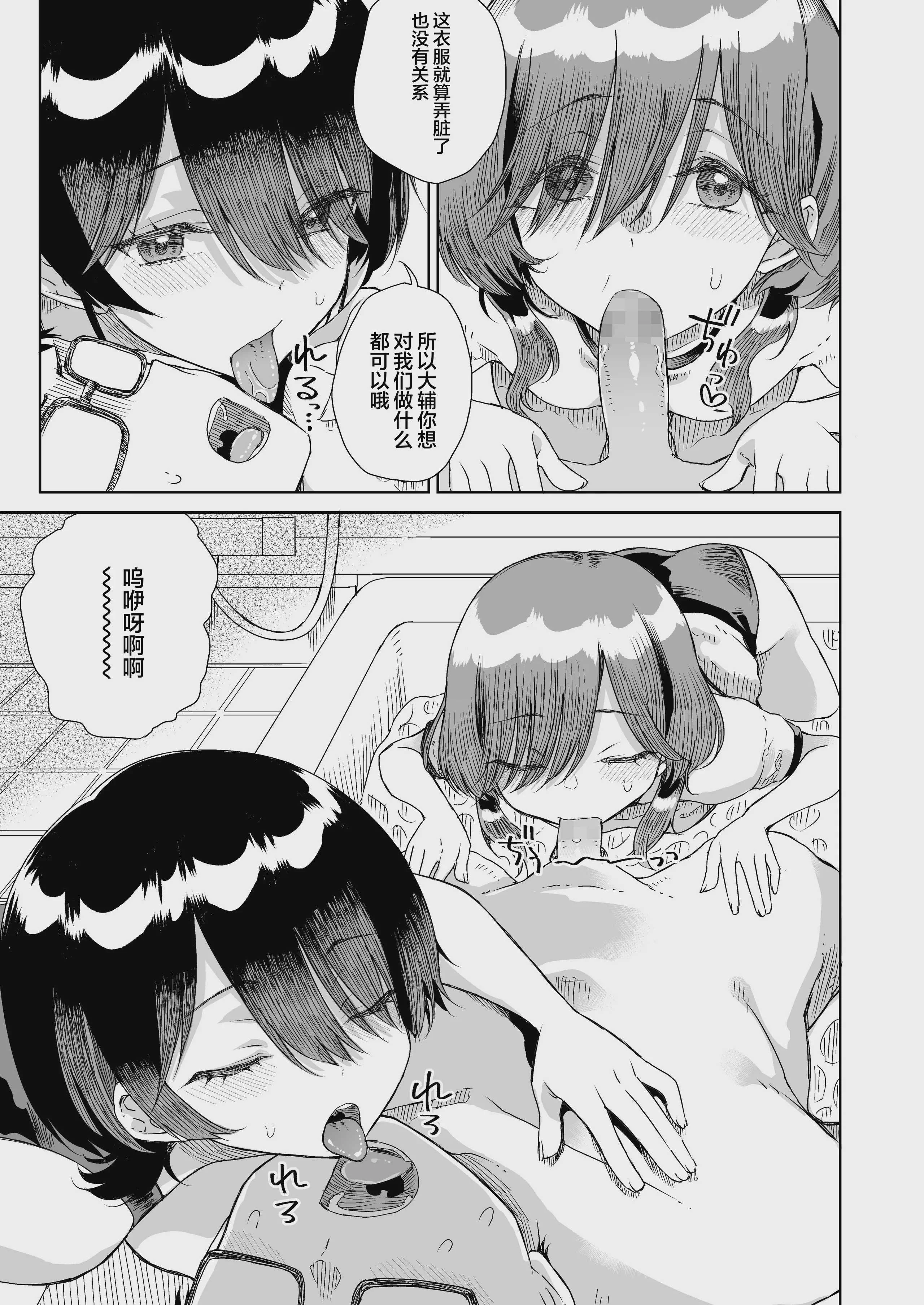 [りふれぼコミック (廣田眞胤)] 幼馴染の双子人気アイドルが「妊娠させて」と迫ってきて、ひたすら本気交尾させられた話 〜私たち貯金あるから安心してパパになってね♪〜