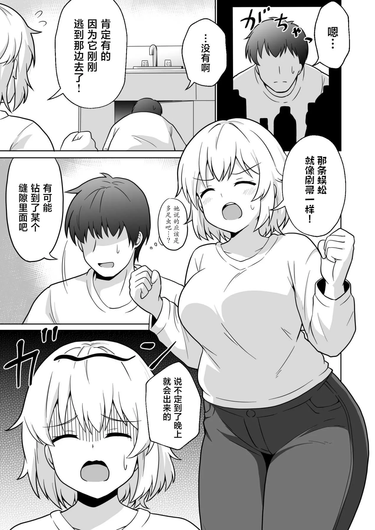 [アンプラリア (ki-51)] アパートのお隣さんがヤらせてくれる話