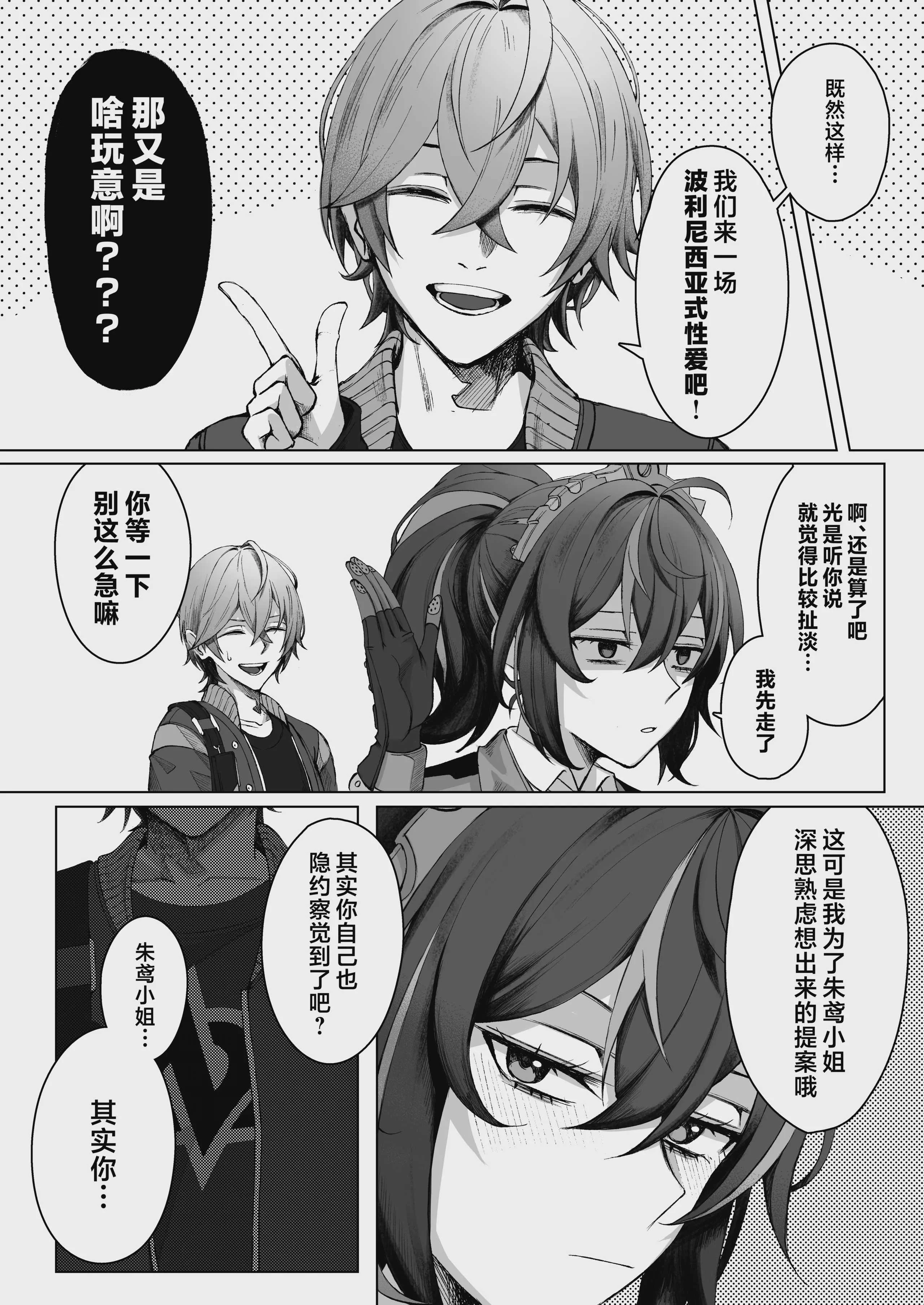[女児入道] 朱色之徒 (ゼンレスゾーンゼロ)