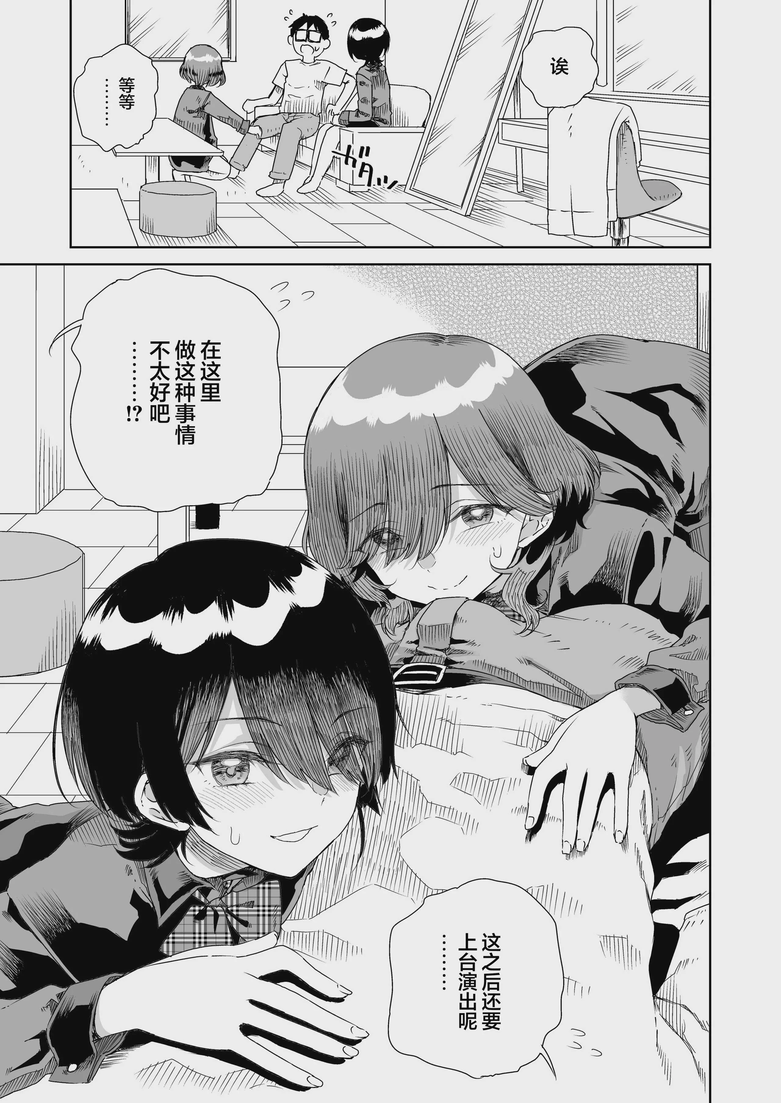 [りふれぼコミック (廣田眞胤)] 幼馴染の双子人気アイドルが「妊娠させて」と迫ってきて、ひたすら本気交尾させられた話 〜私たち貯金あるから安心してパパになってね♪〜