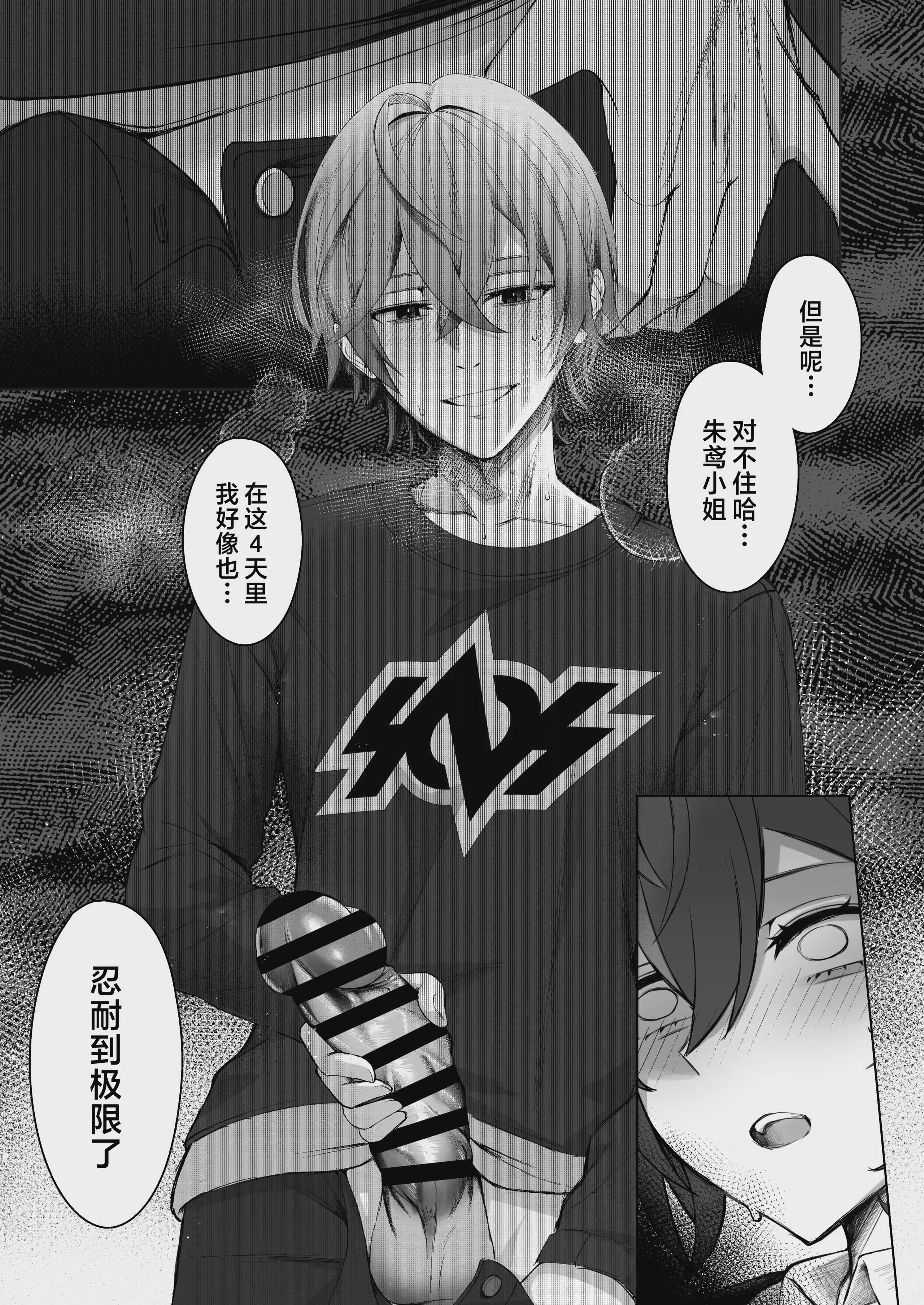 [女児入道] 朱色之徒 (ゼンレスゾーンゼロ)