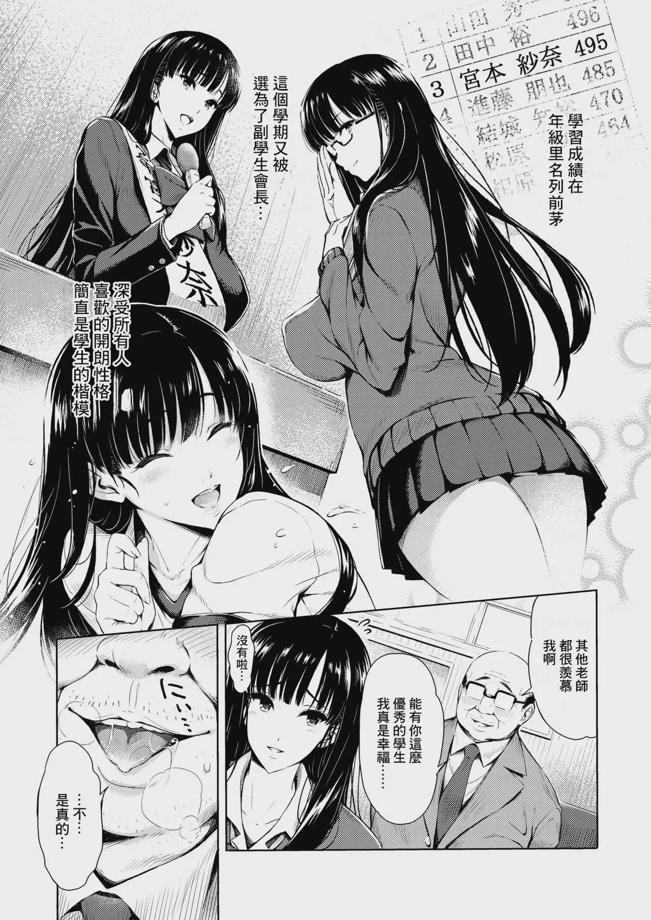 [もちくううさぎ] 放課後♡ご奉仕タイム (コミックゼロス #137) [中国翻訳] [DL版]