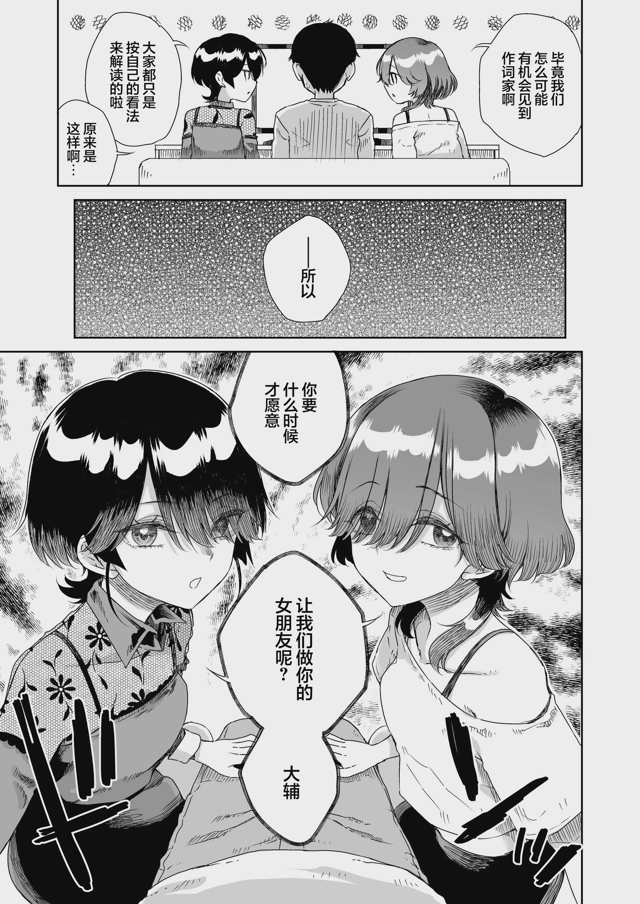[りふれぼコミック (廣田眞胤)] 幼馴染の双子人気アイドルが「妊娠させて」と迫ってきて、ひたすら本気交尾させられた話 〜私たち貯金あるから安心してパパになってね♪〜