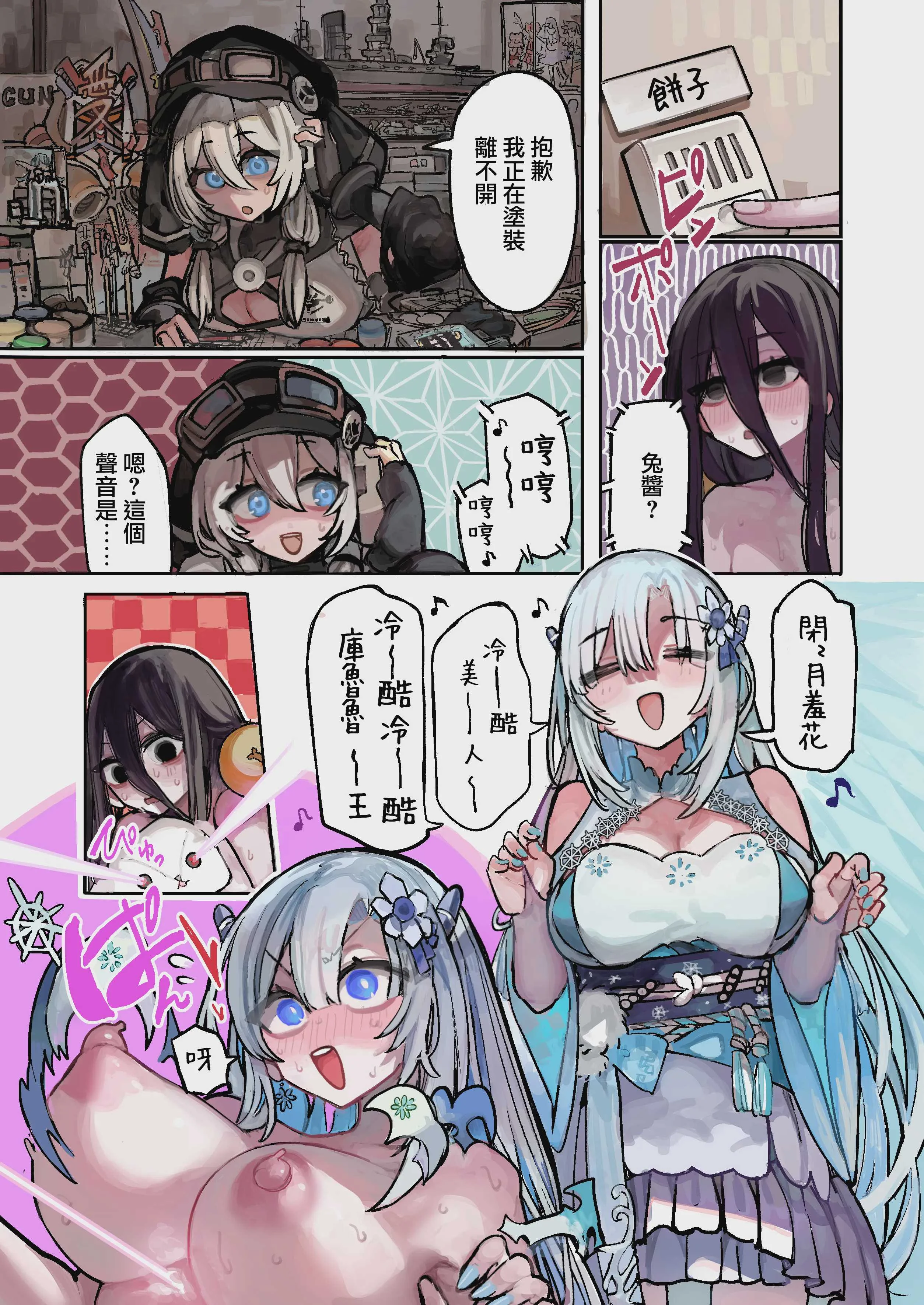 [美黒屋 (Microa)] うさぎちゃんは繁殖したい (VOICEVOX,VOICEROID)