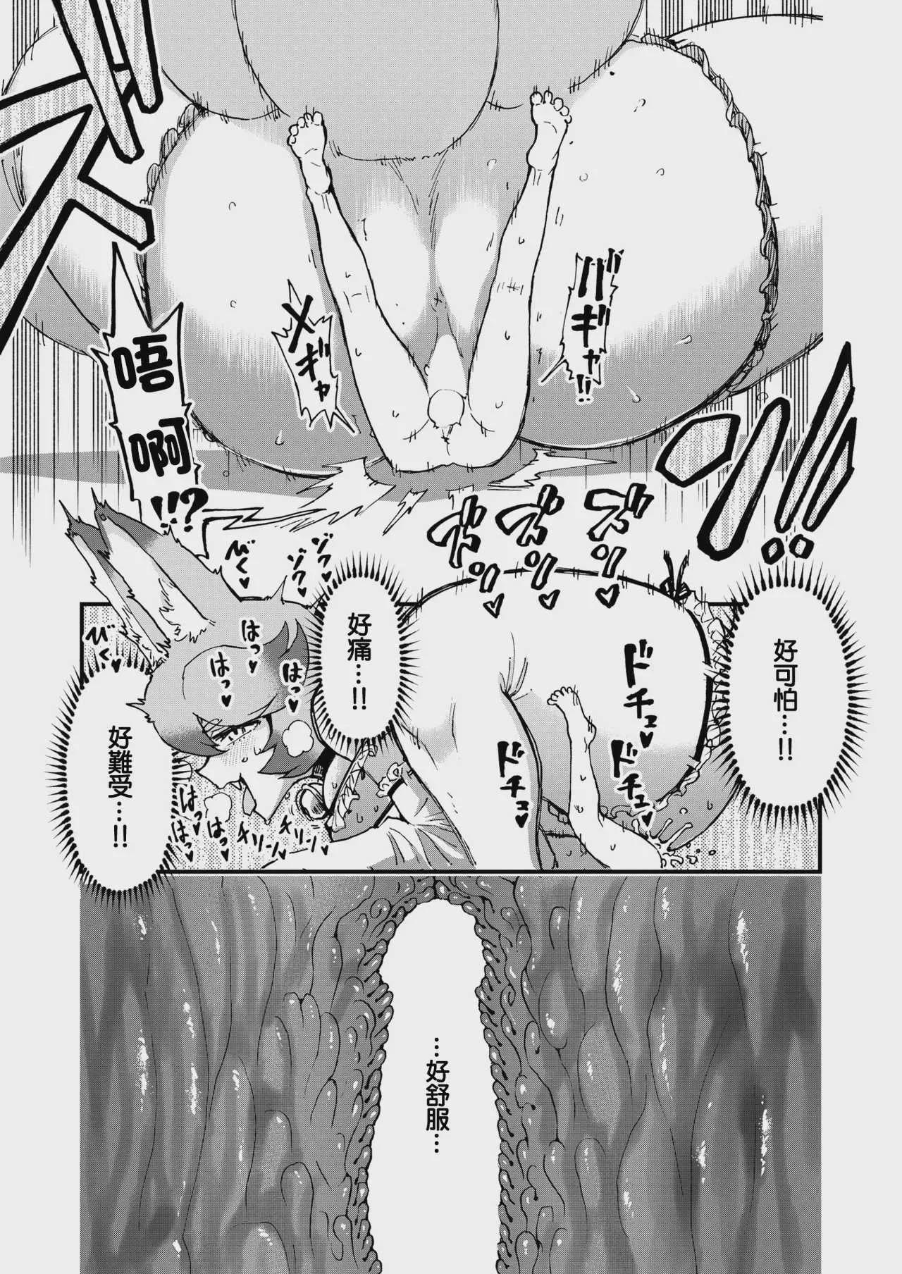 [かなC] あの祠壊したんか! (コミックゼロス #137) [中国翻訳] [DL版]