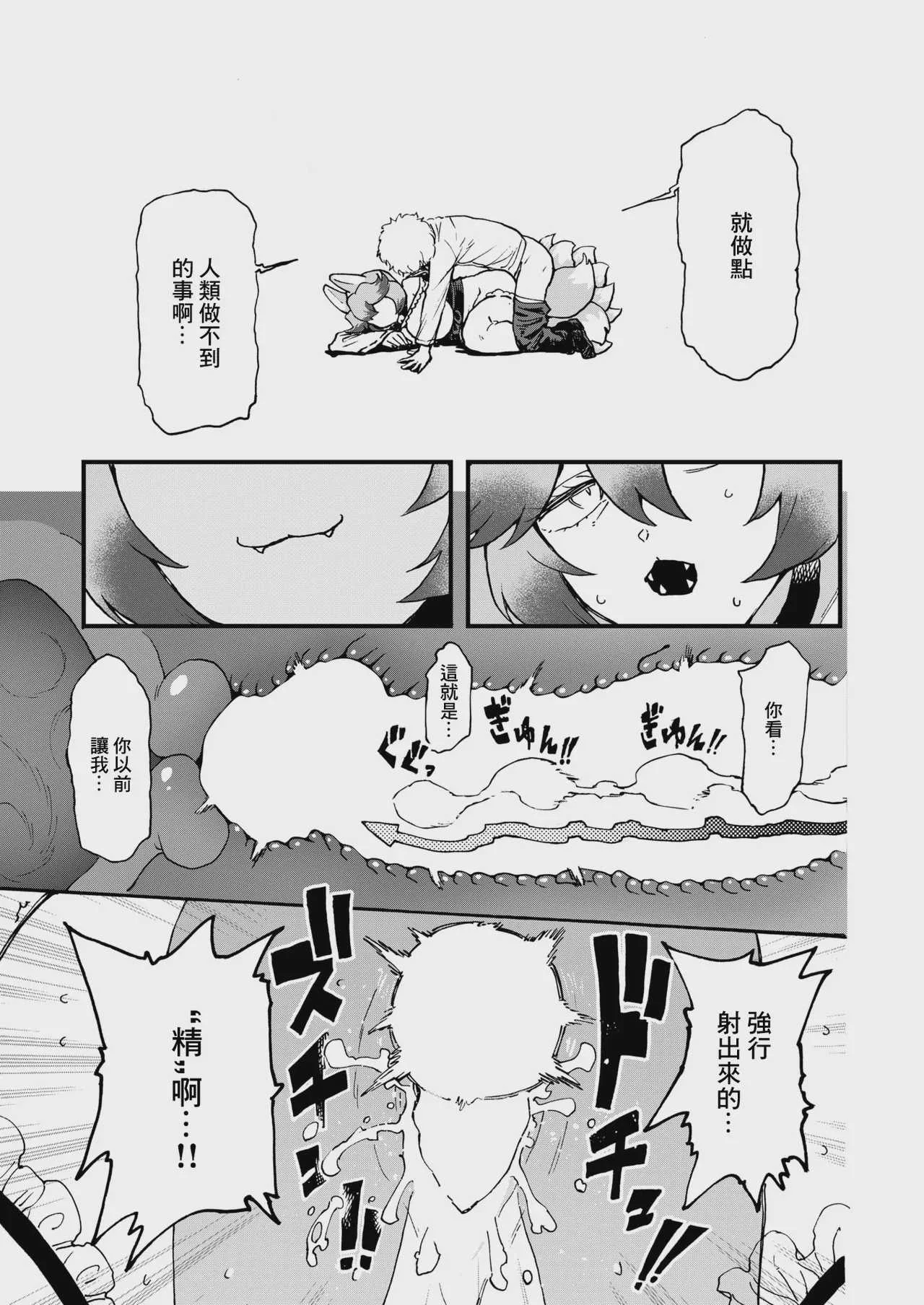 [かなC] あの祠壊したんか! (コミックゼロス #137) [中国翻訳] [DL版]