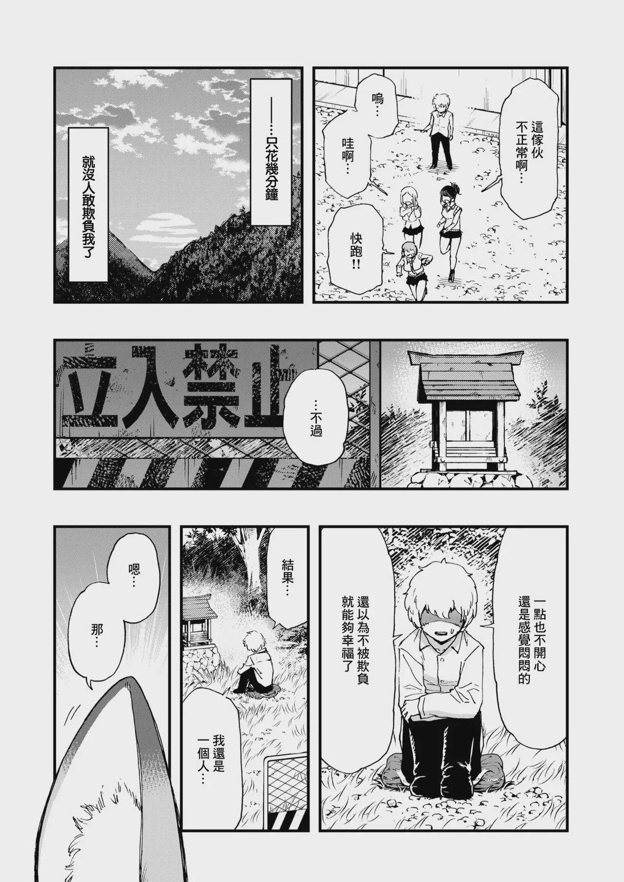 [かなC] あの祠壊したんか! (コミックゼロス #137) [中国翻訳] [DL版]